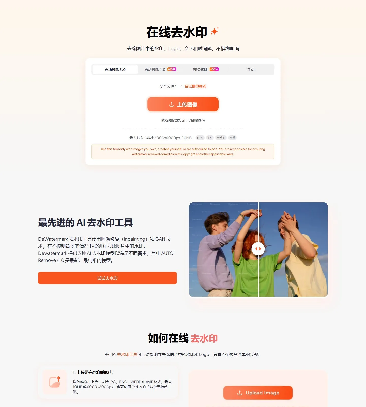 官网首页截图