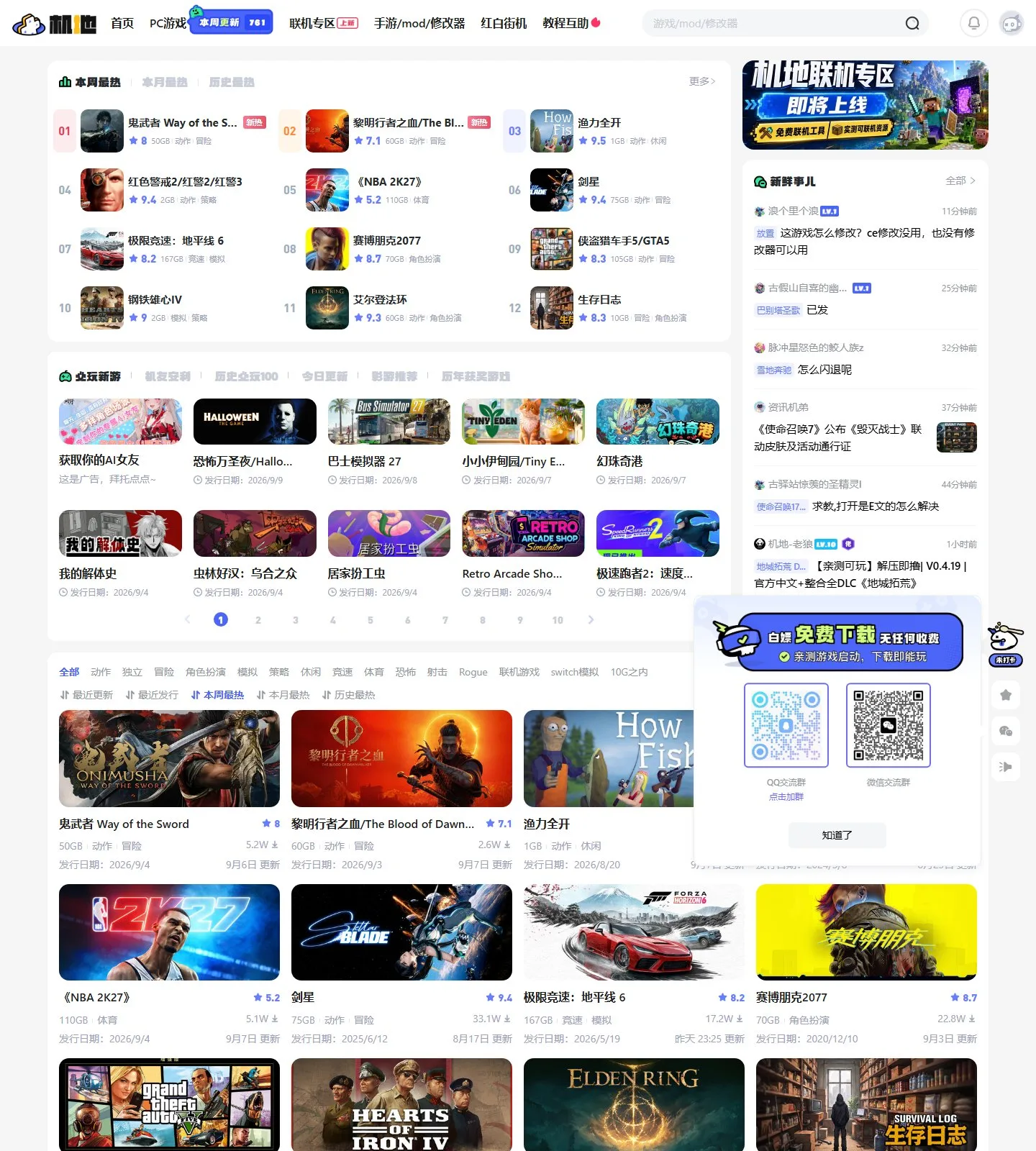 官网首页截图