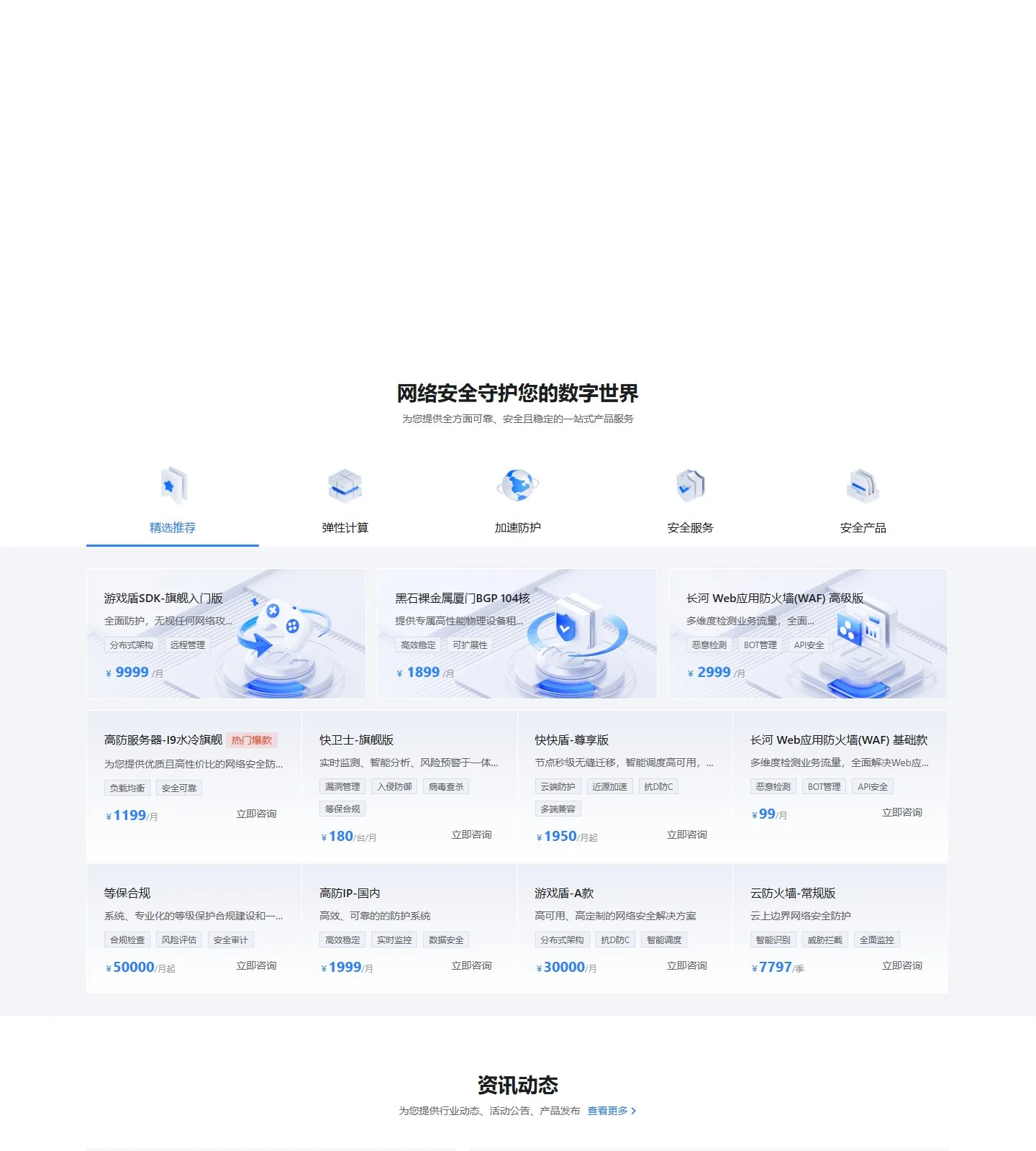 官网首页截图
