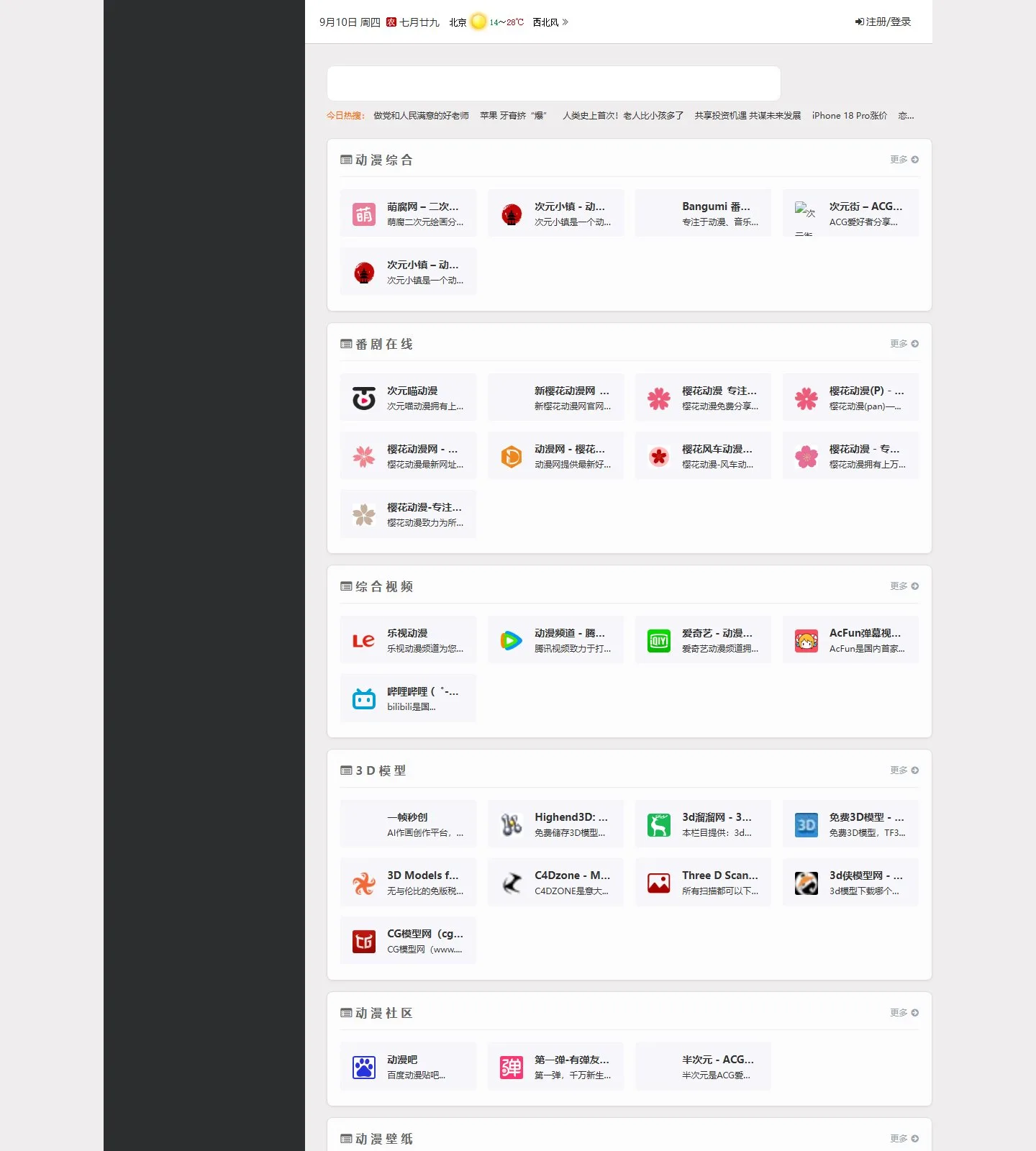 官网首页截图