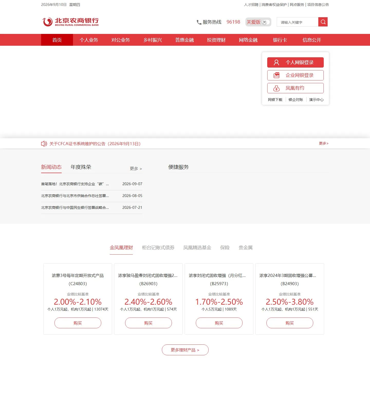 官网首页截图