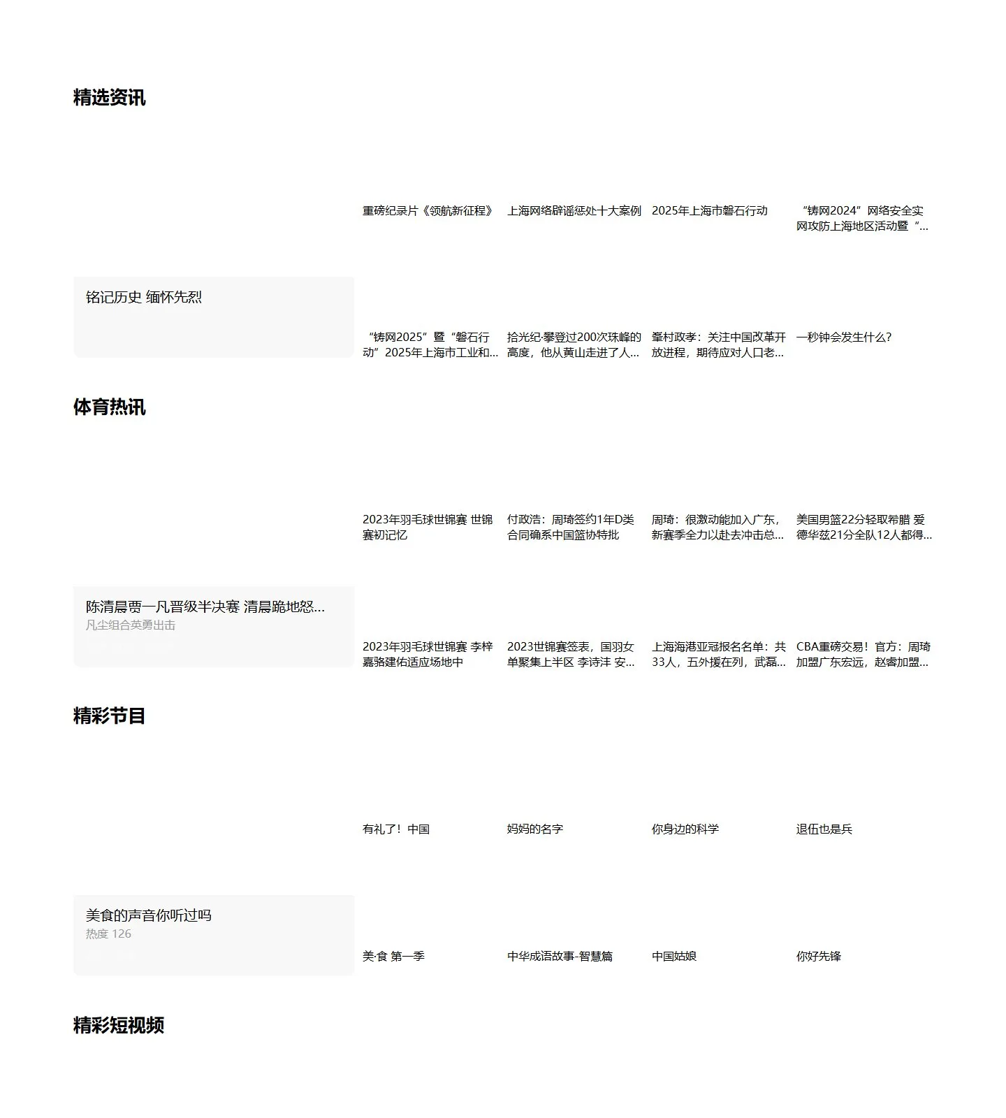 官网首页截图