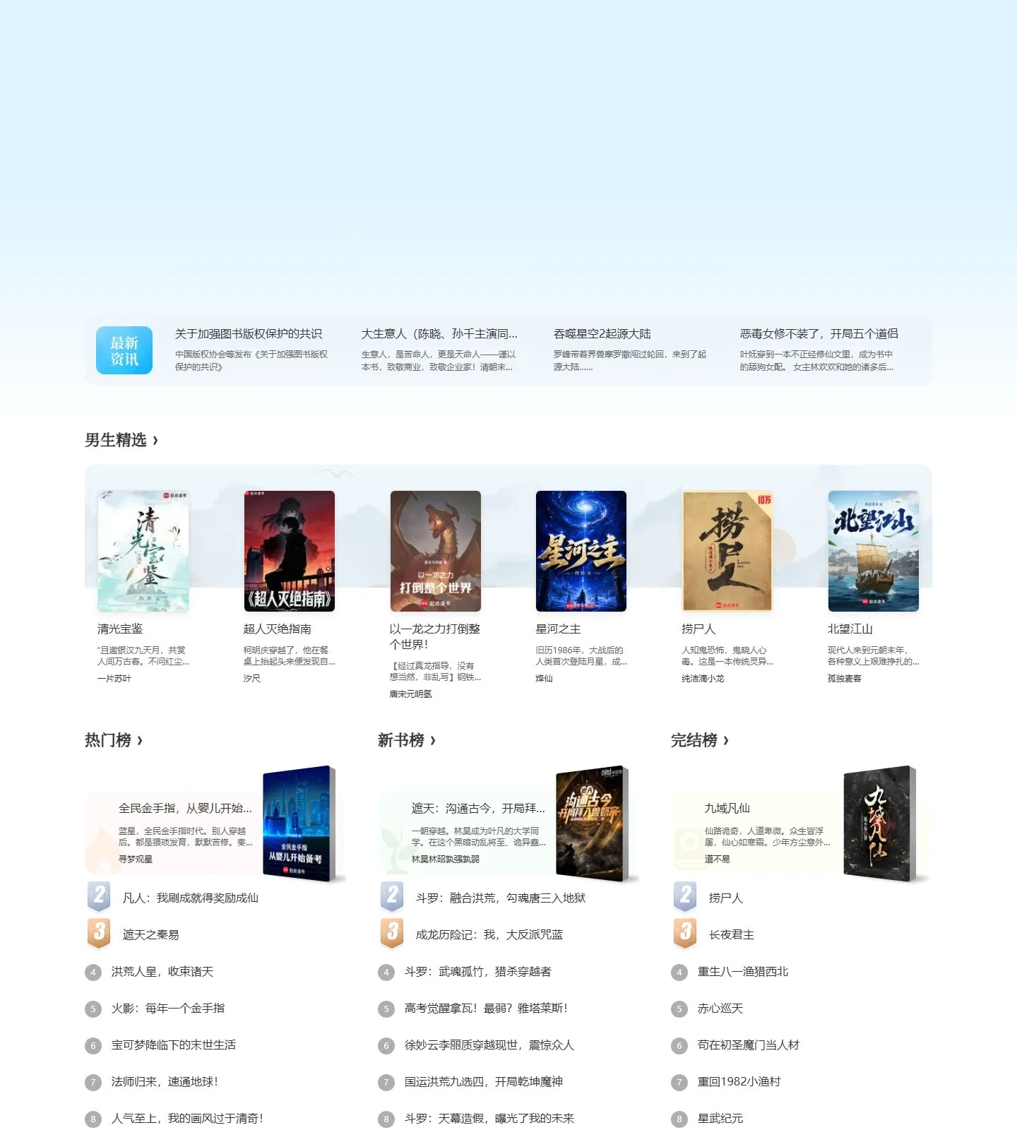 官网首页截图
