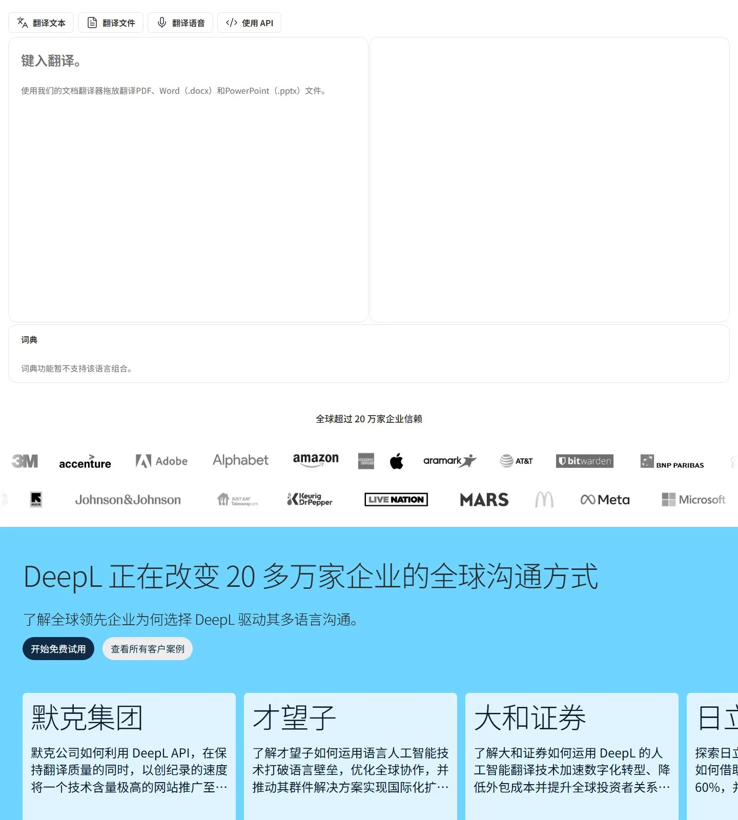 官网首页截图