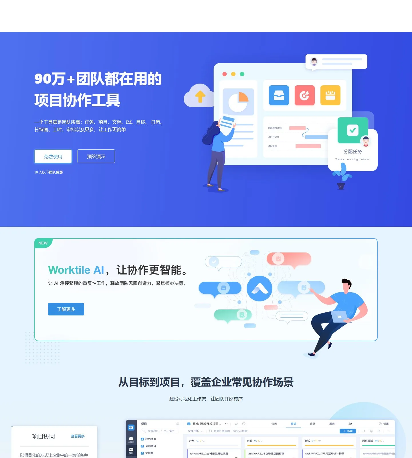 官网首页截图