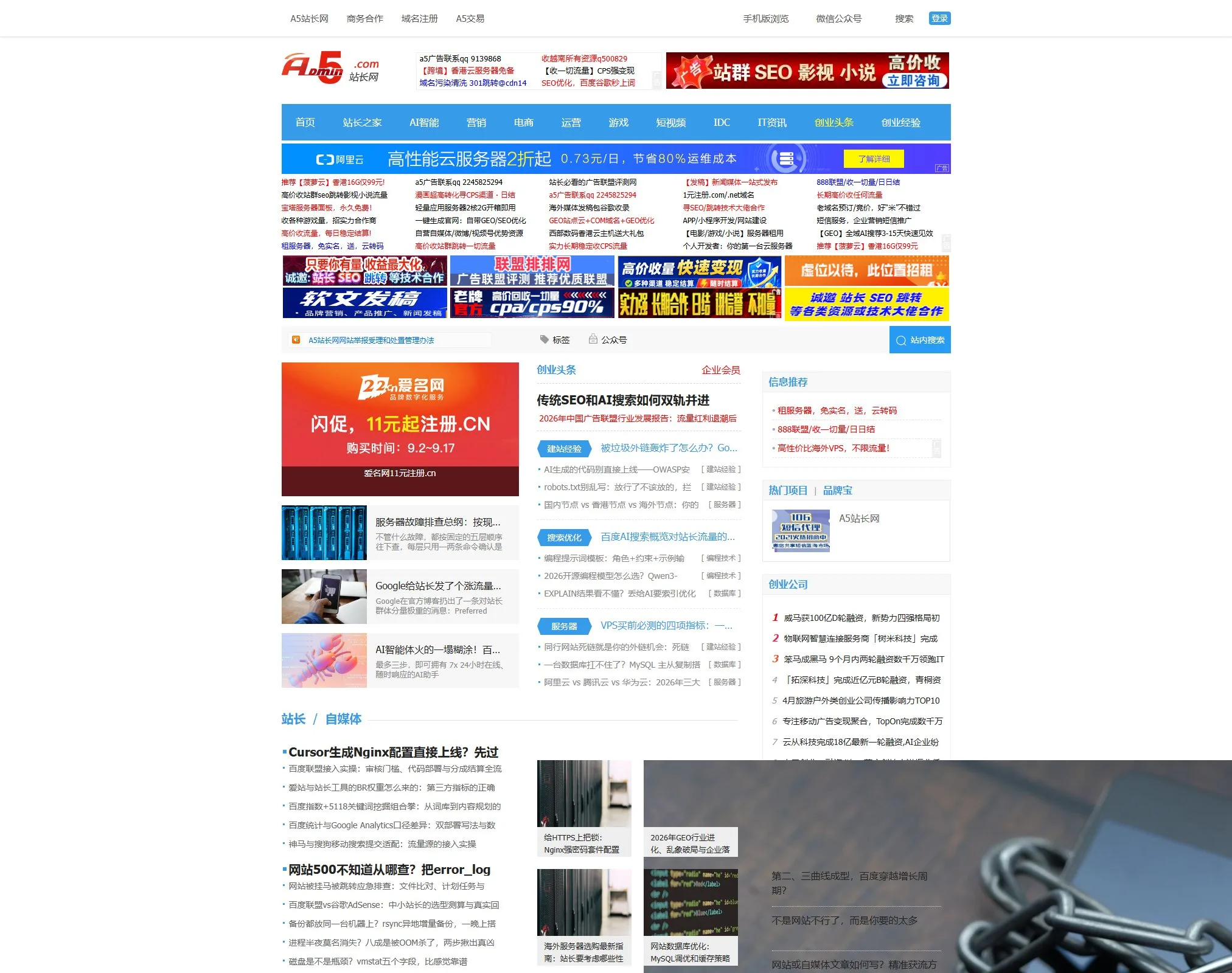 官网首页截图