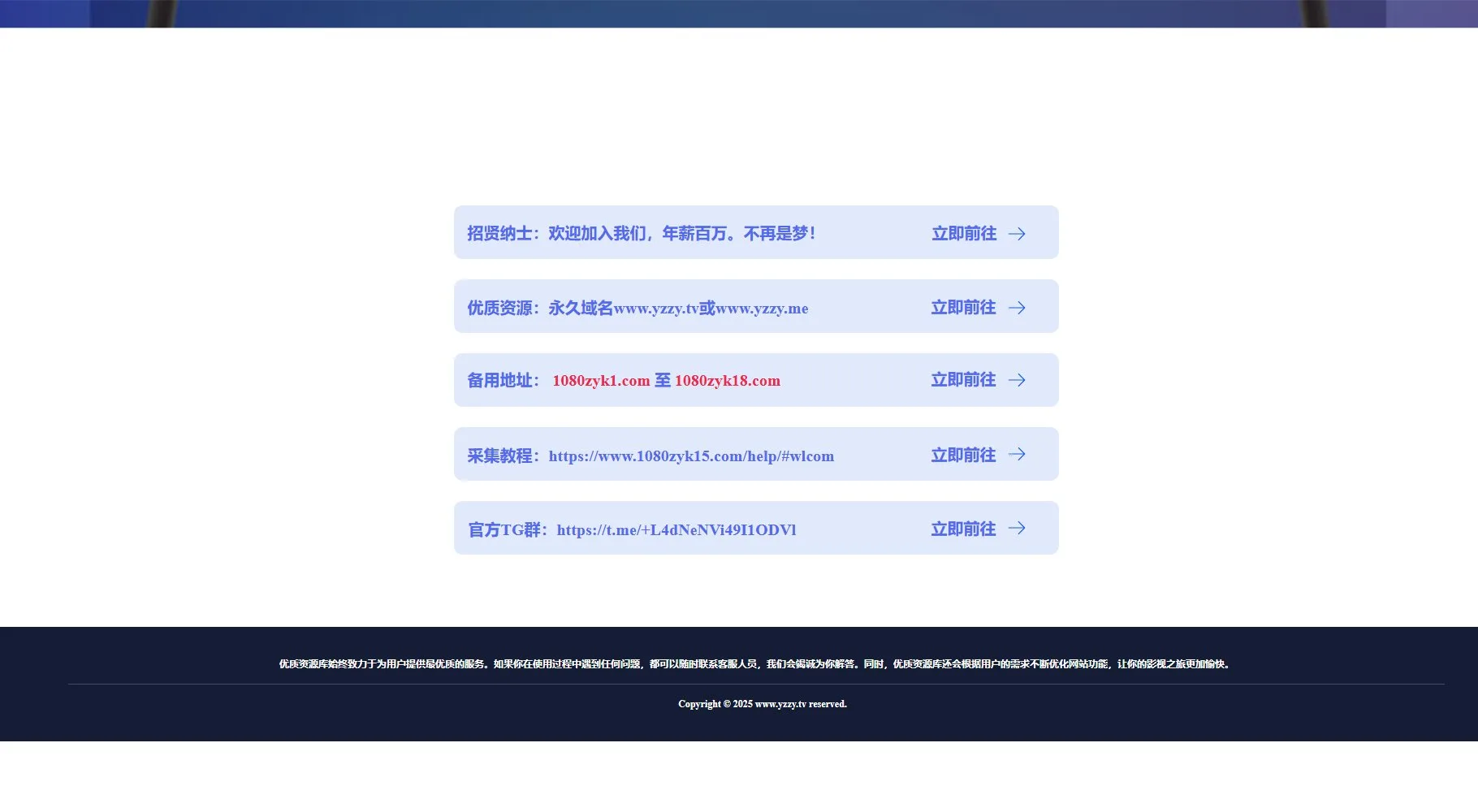官网首页截图