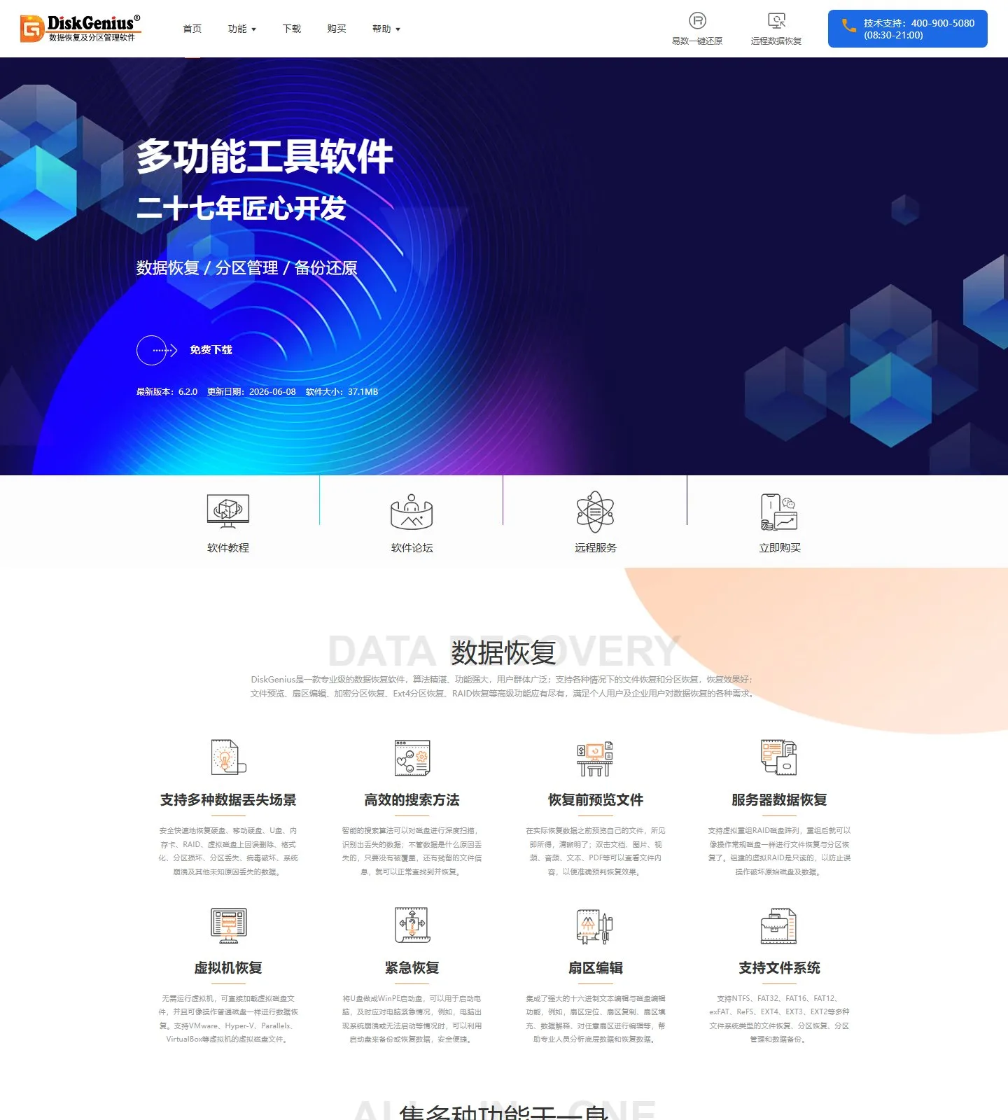 官网首页截图