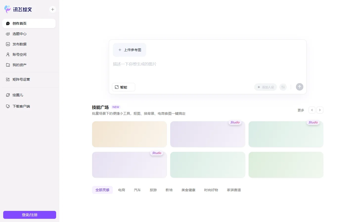 官网首页截图