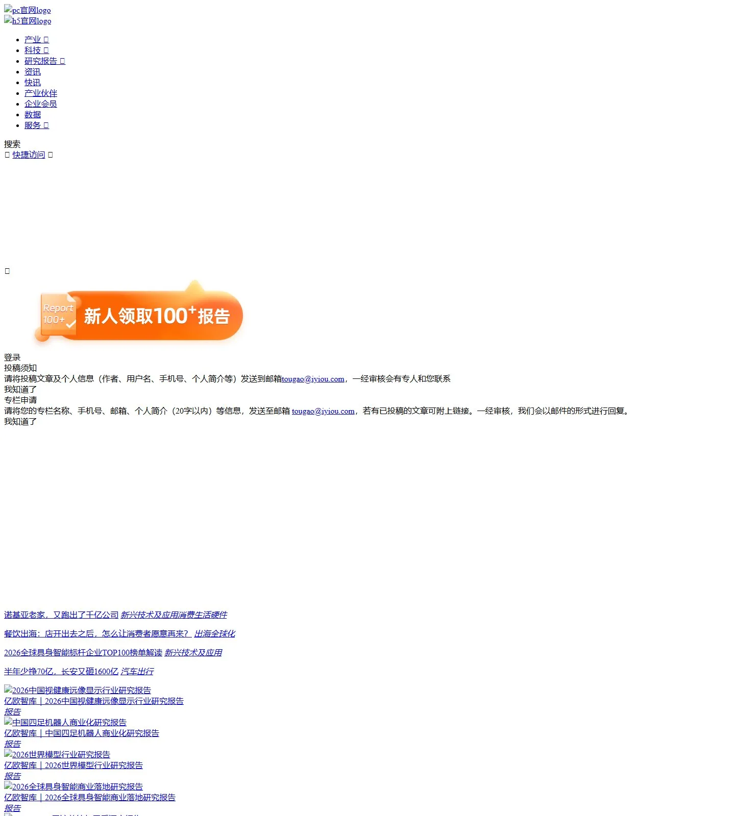 官网首页截图