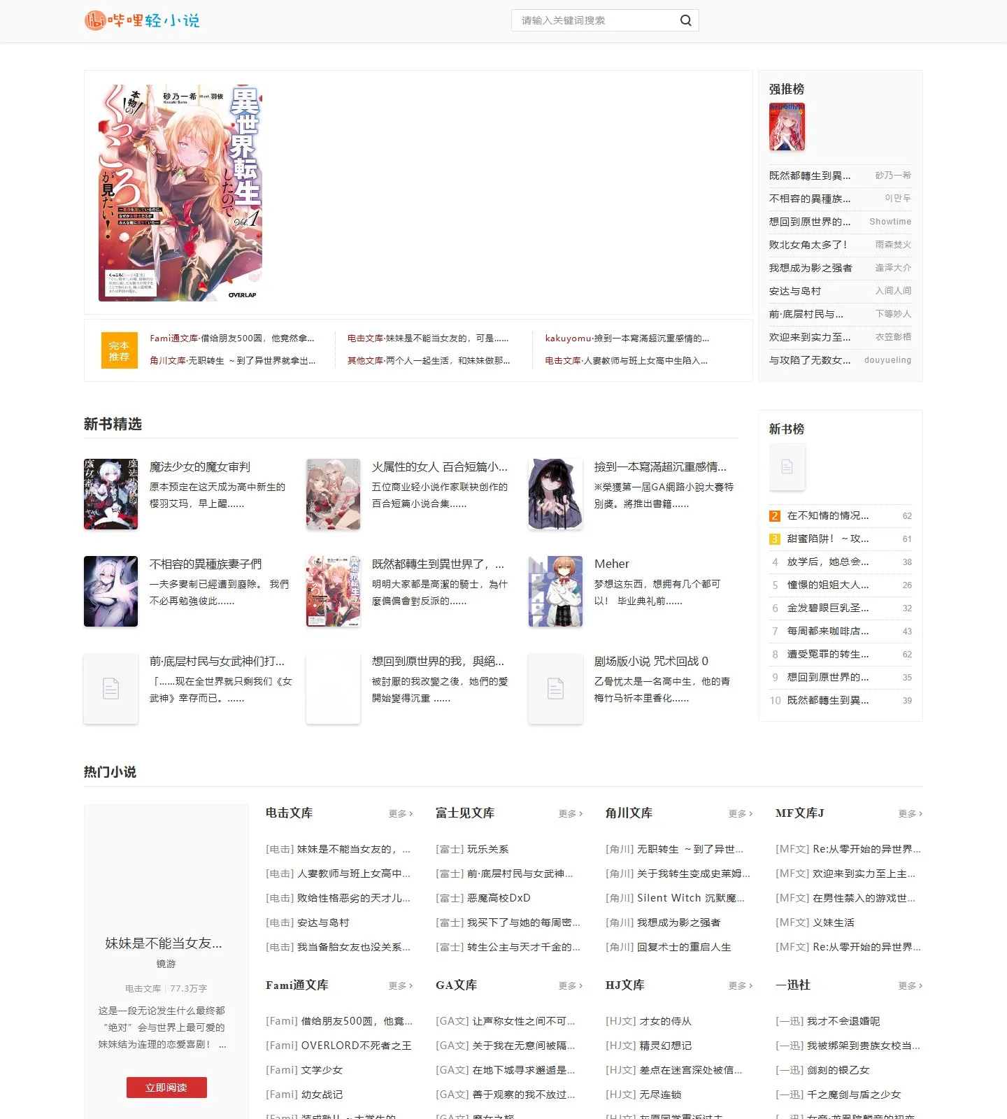 官网首页截图