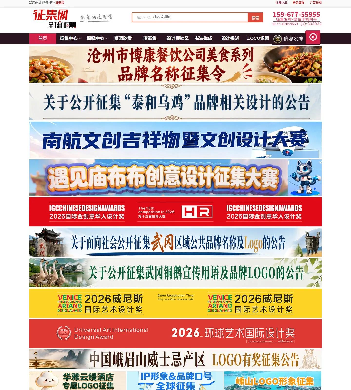 官网首页截图