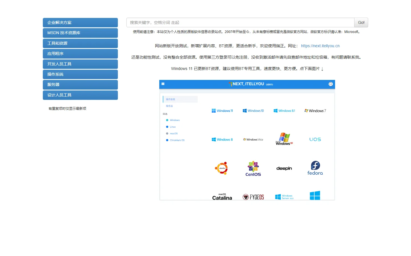 官网首页截图