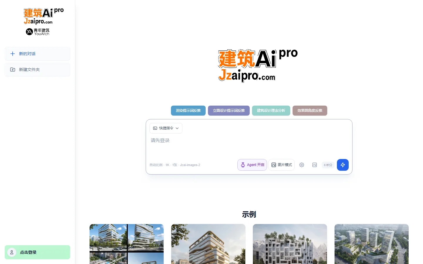 官网首页截图