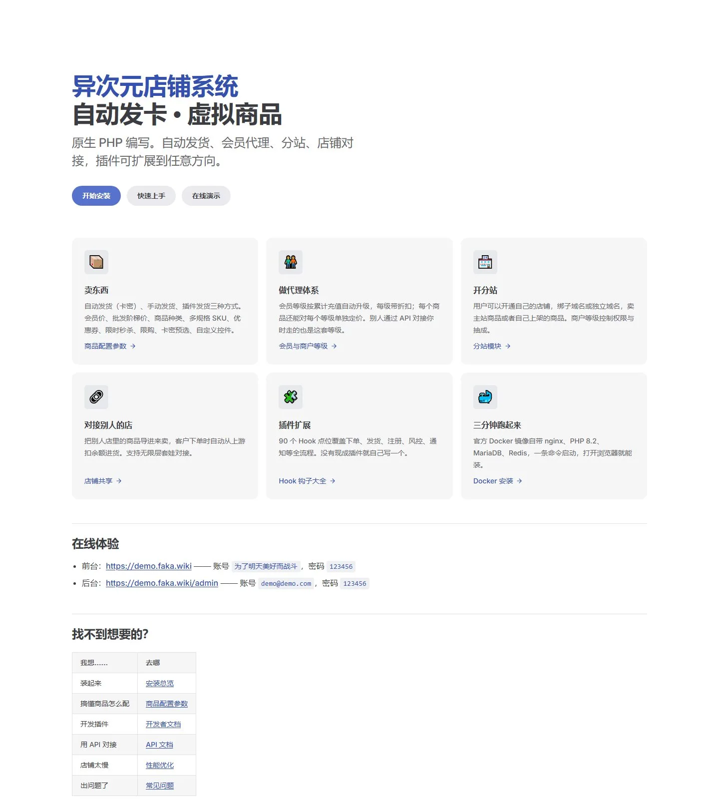 官网首页截图