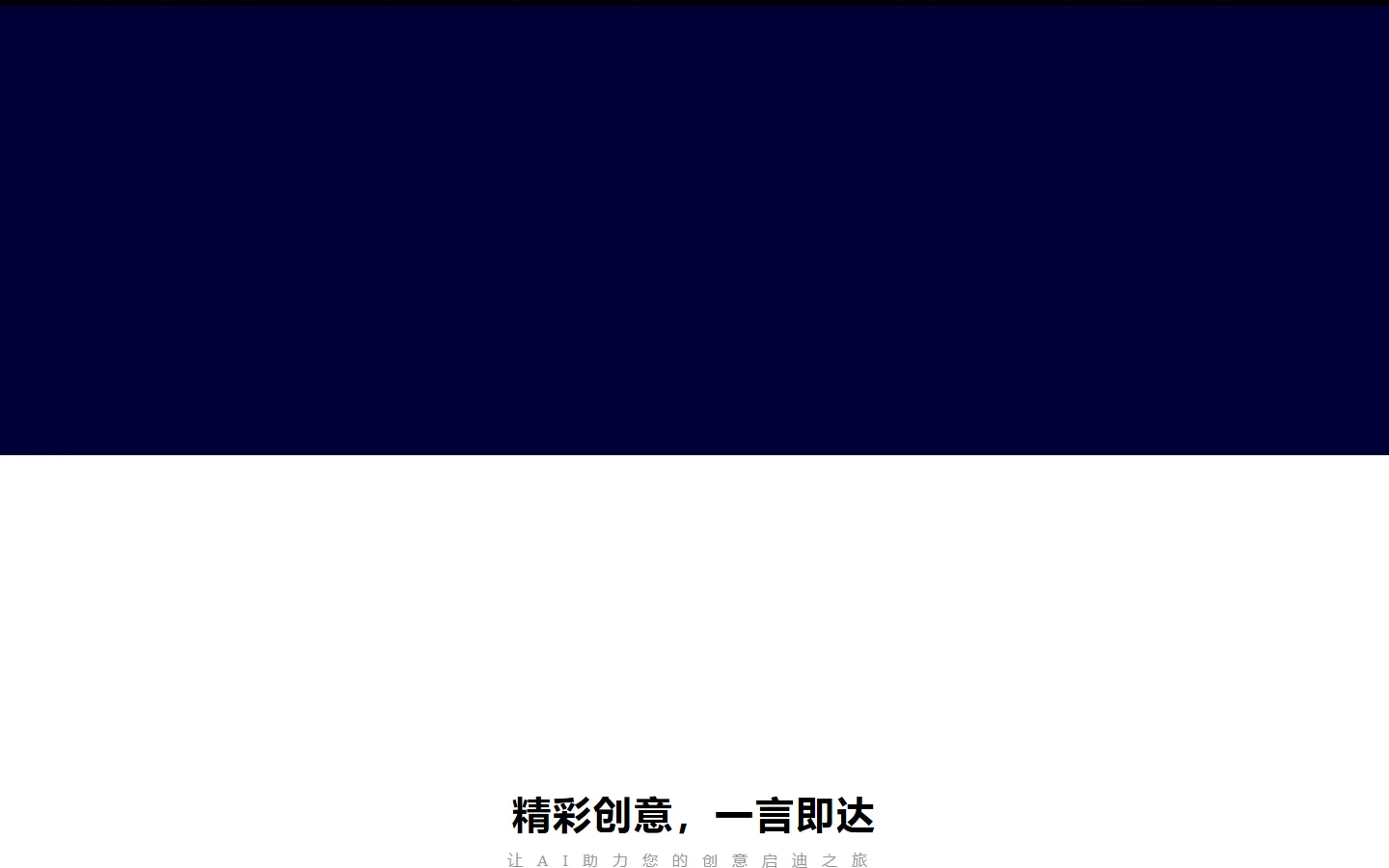 官网首页截图