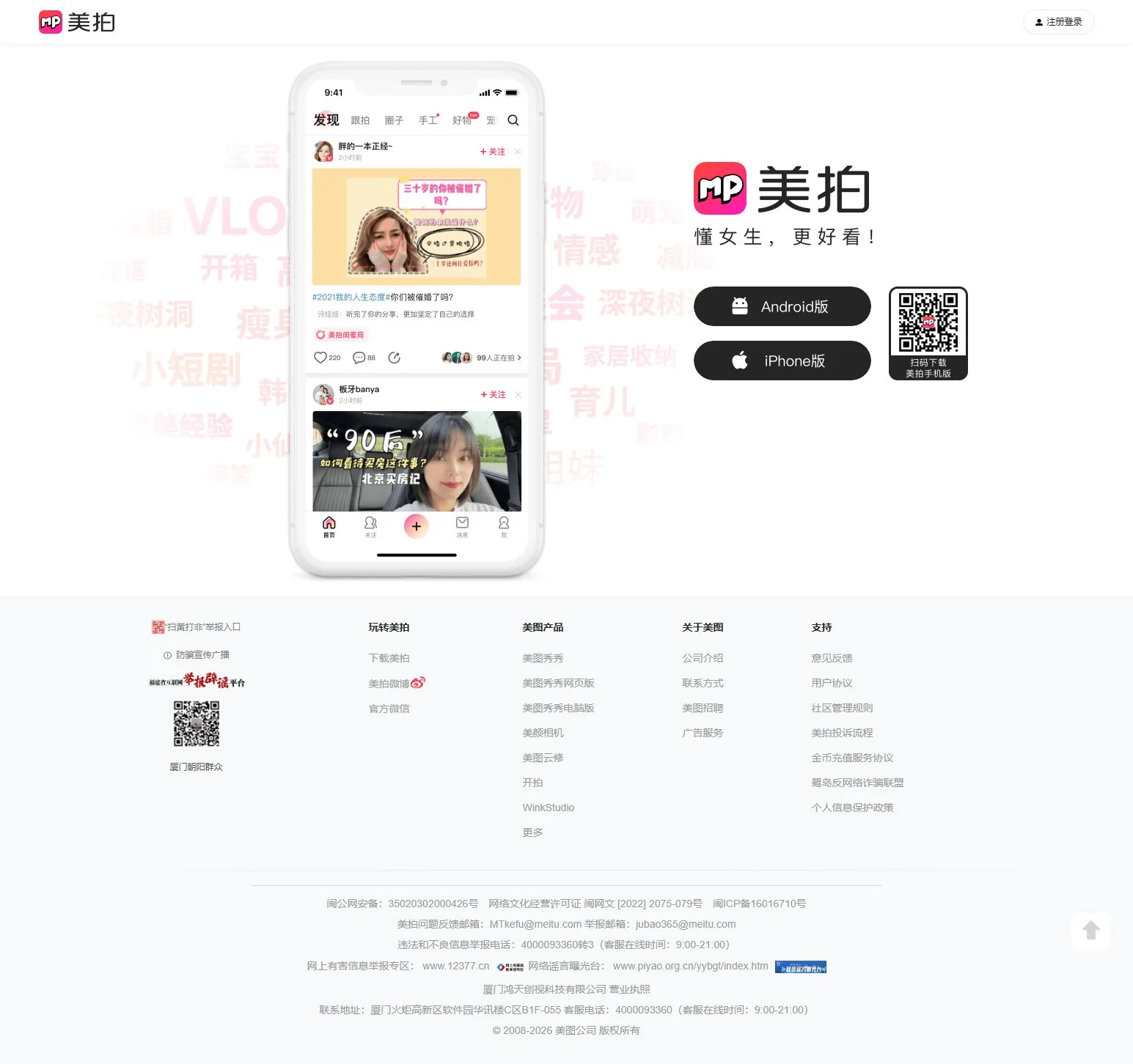 官网首页截图