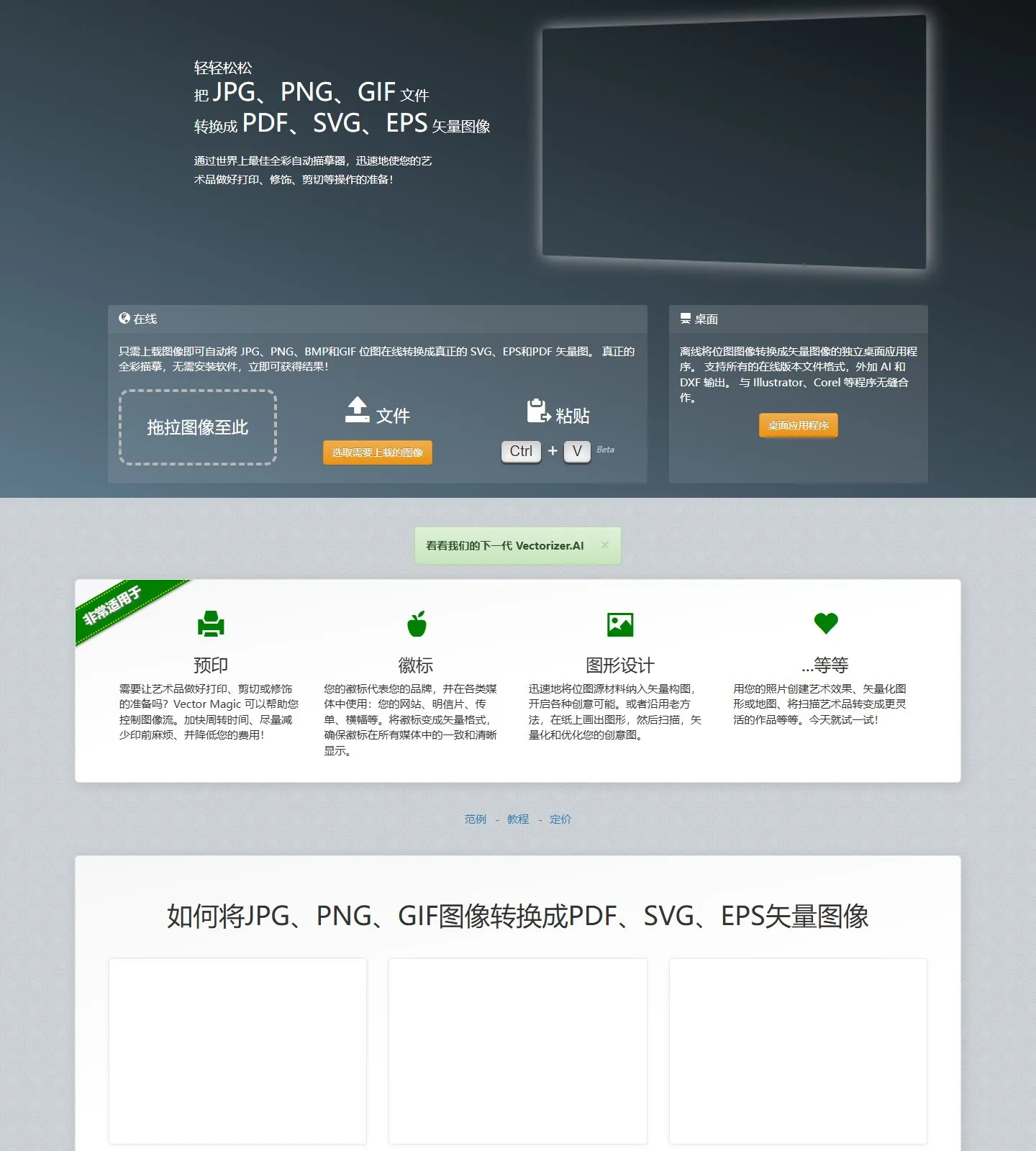 官网首页截图