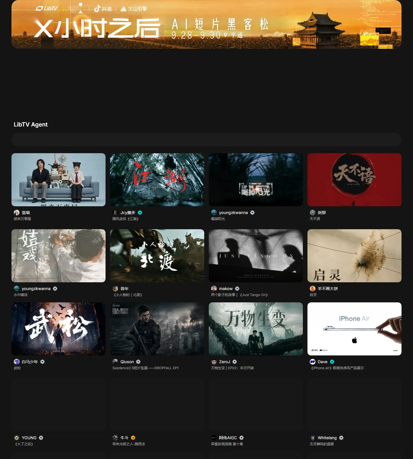 官网首页截图