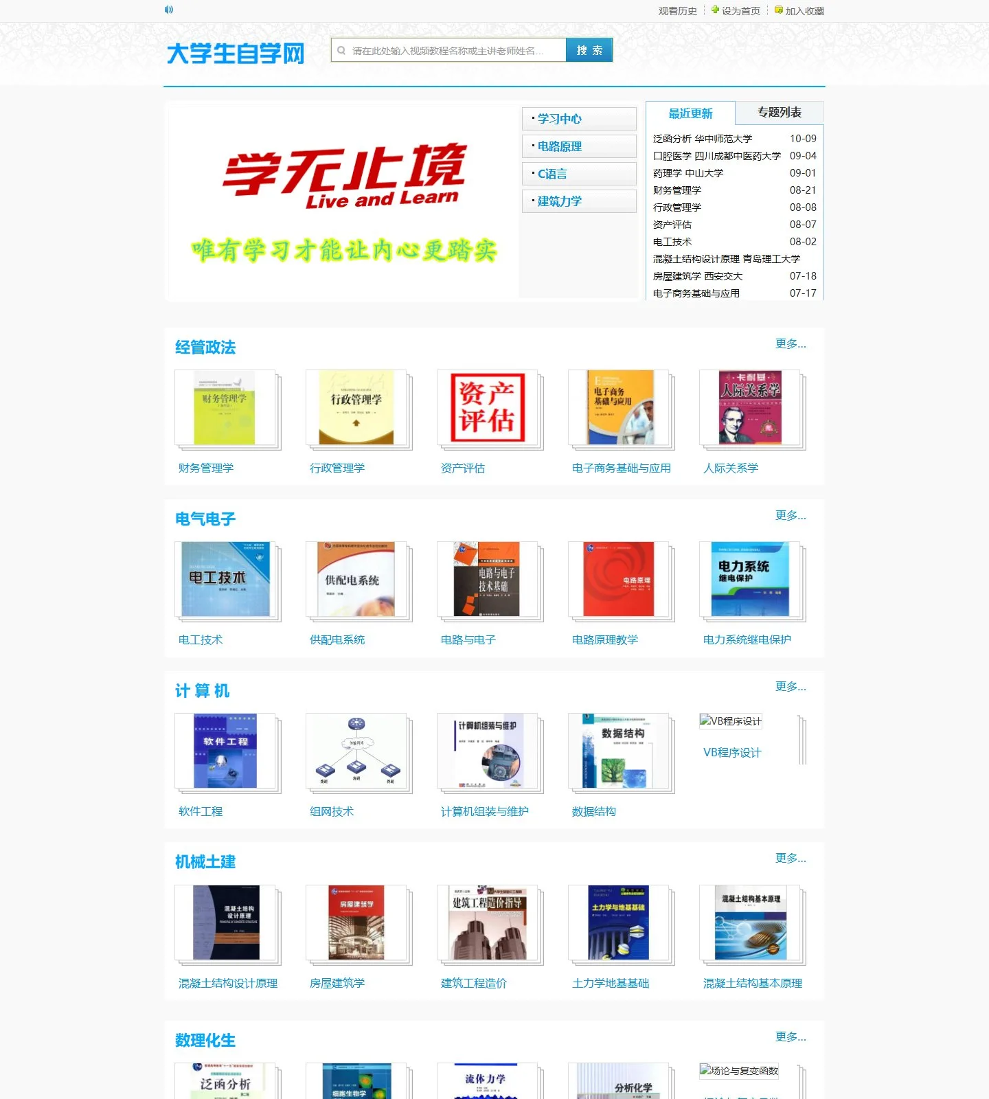 官网首页截图