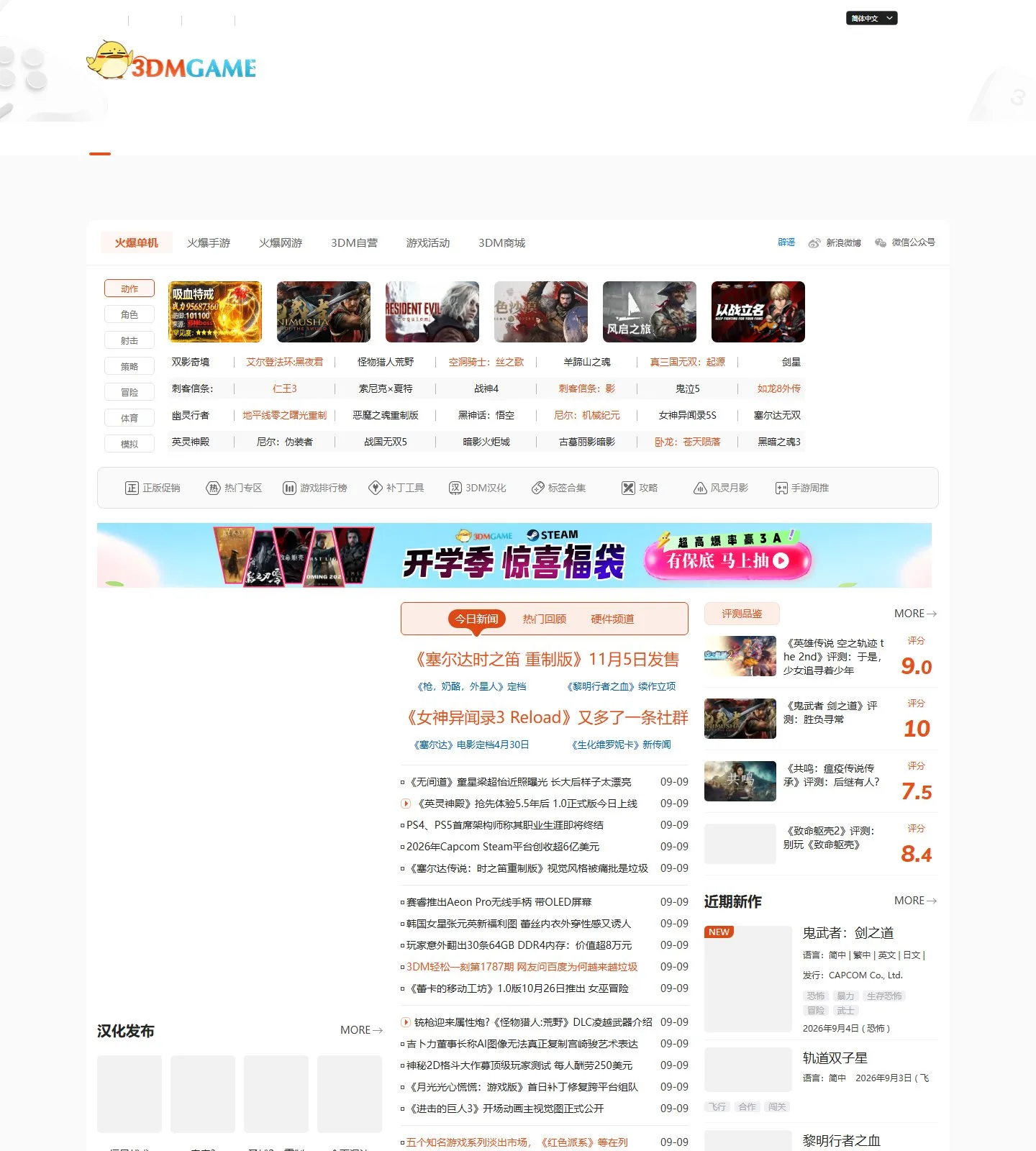 官网首页截图