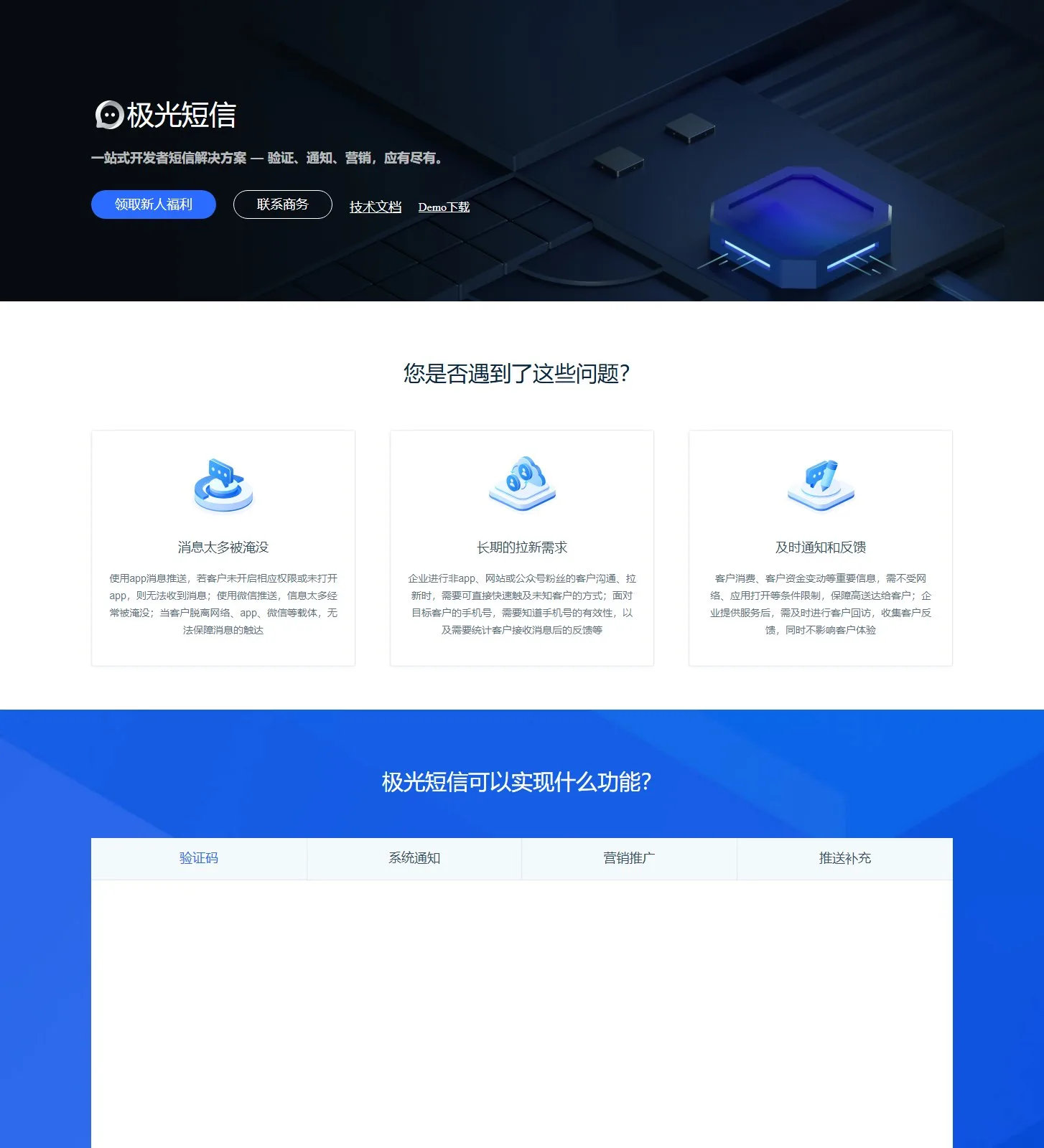 官网首页截图