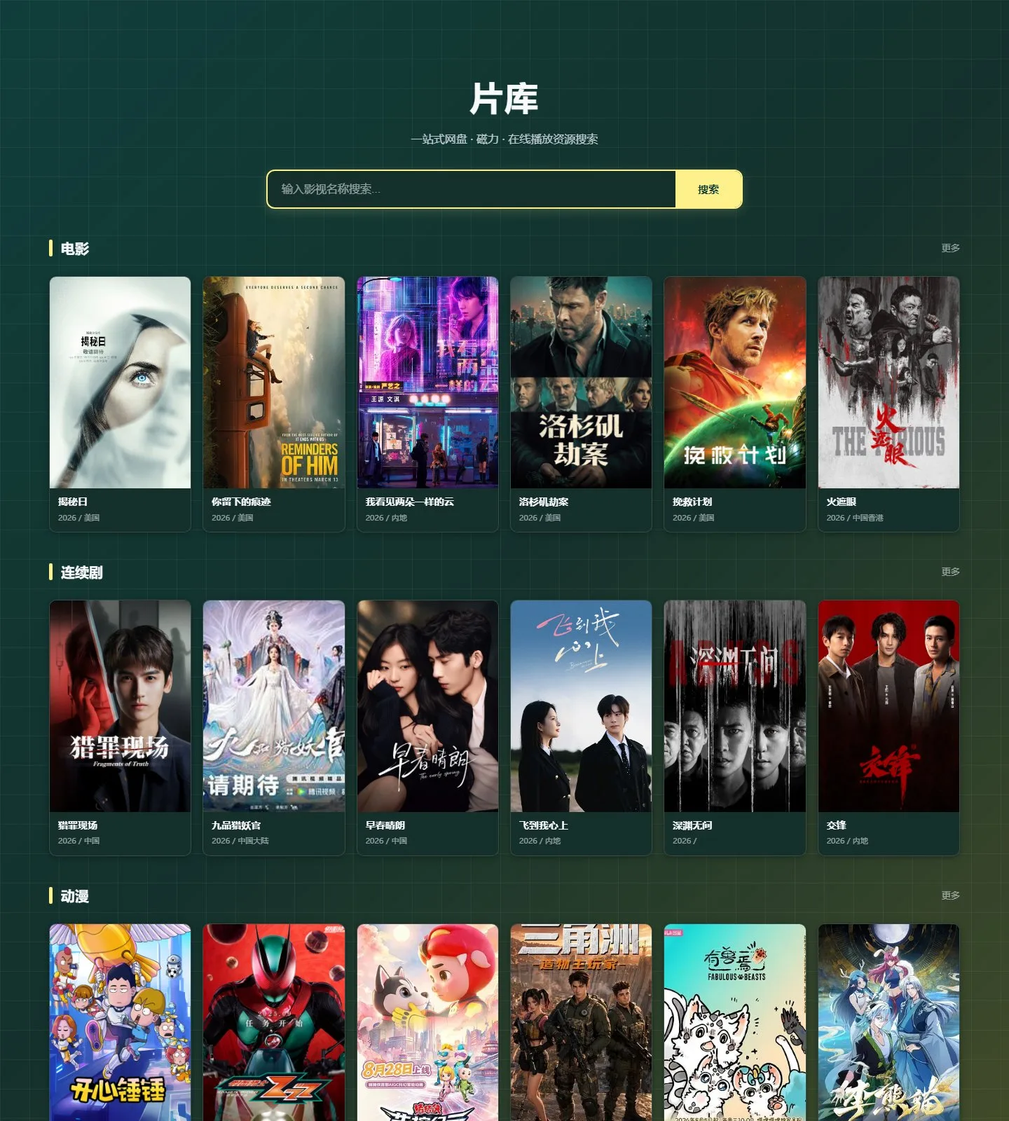 官网首页截图