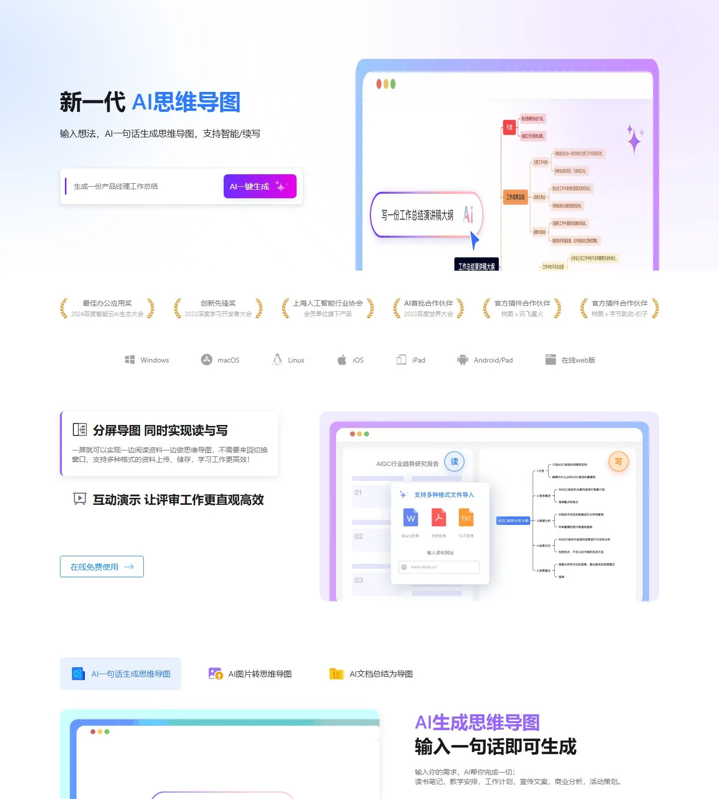 官网首页截图