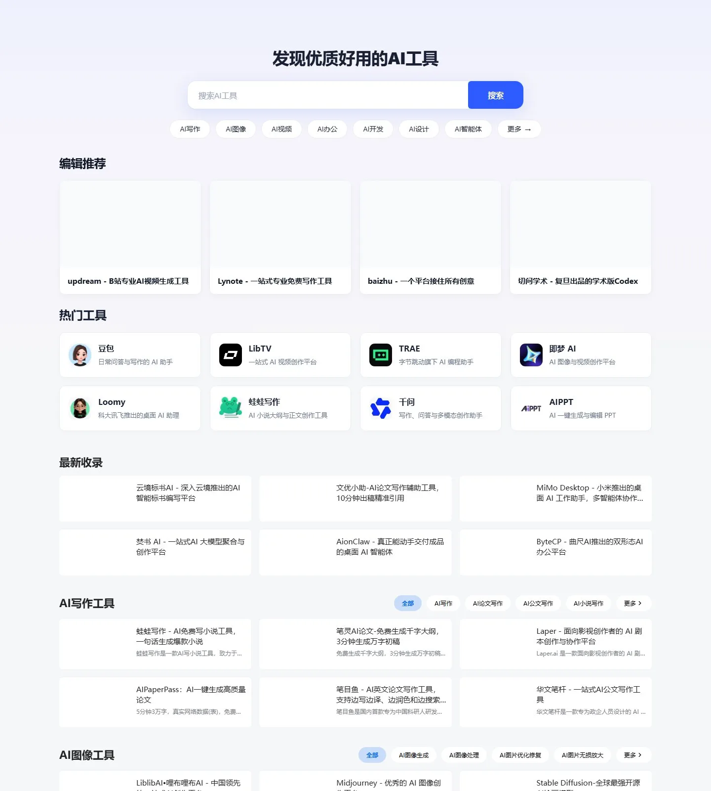 官网首页截图
