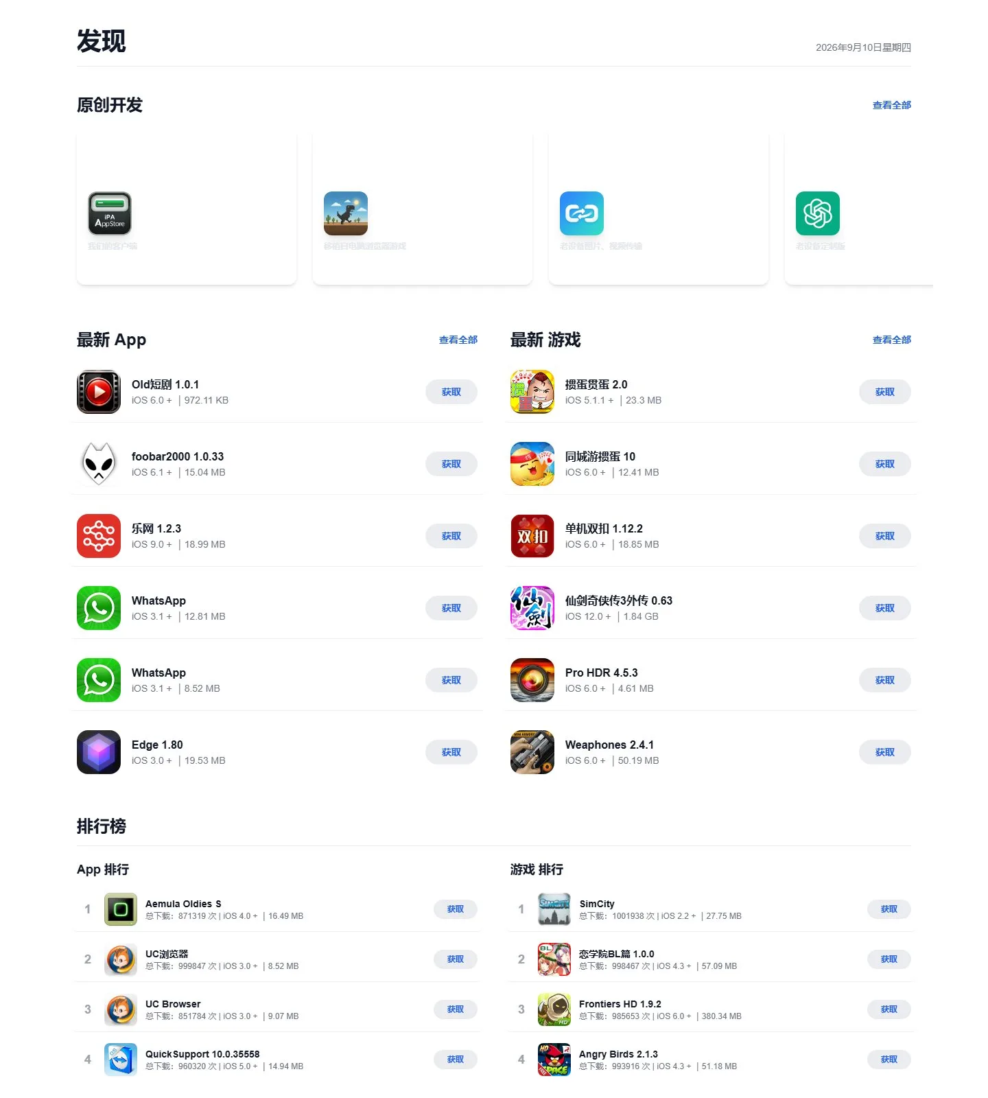 官网首页截图