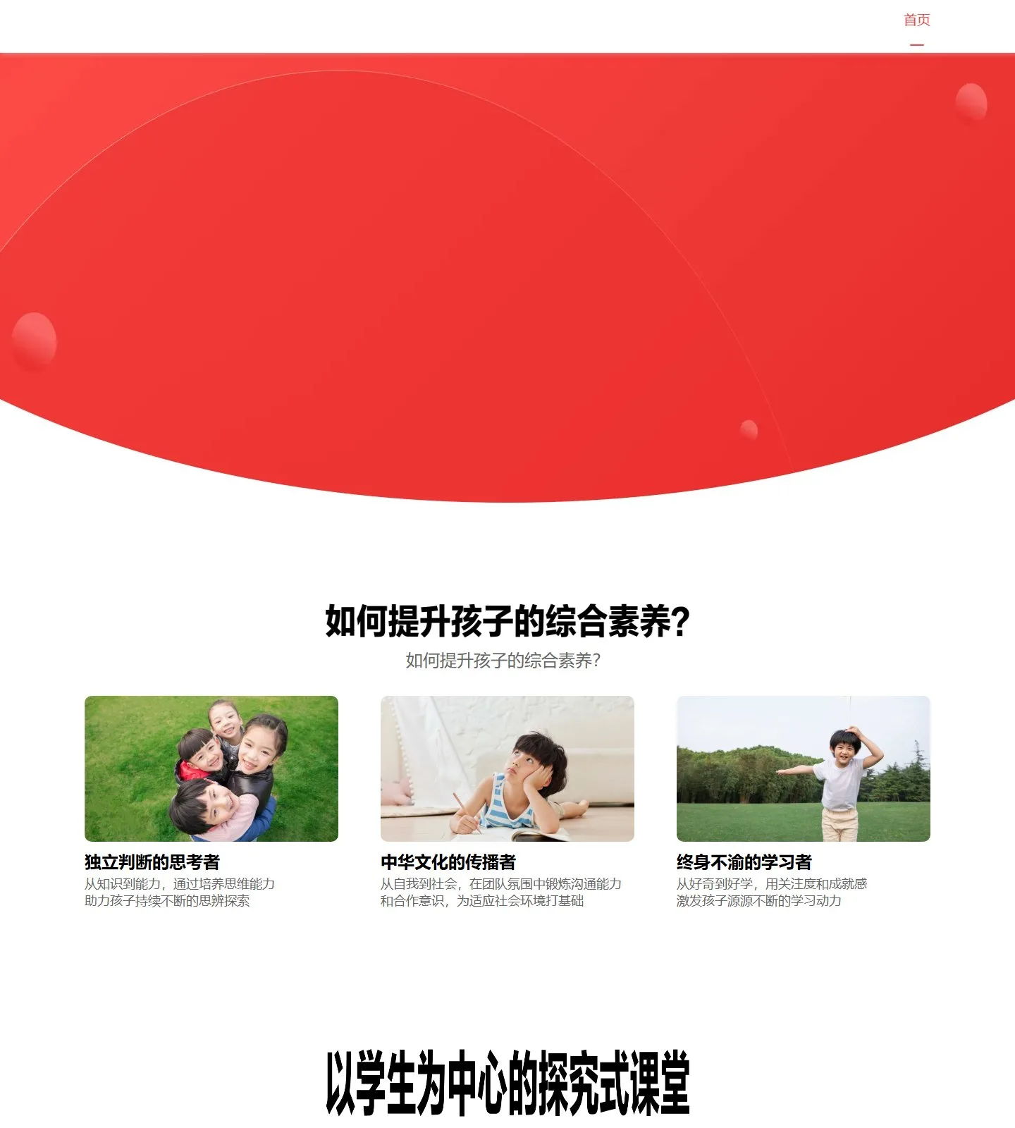 官网首页截图