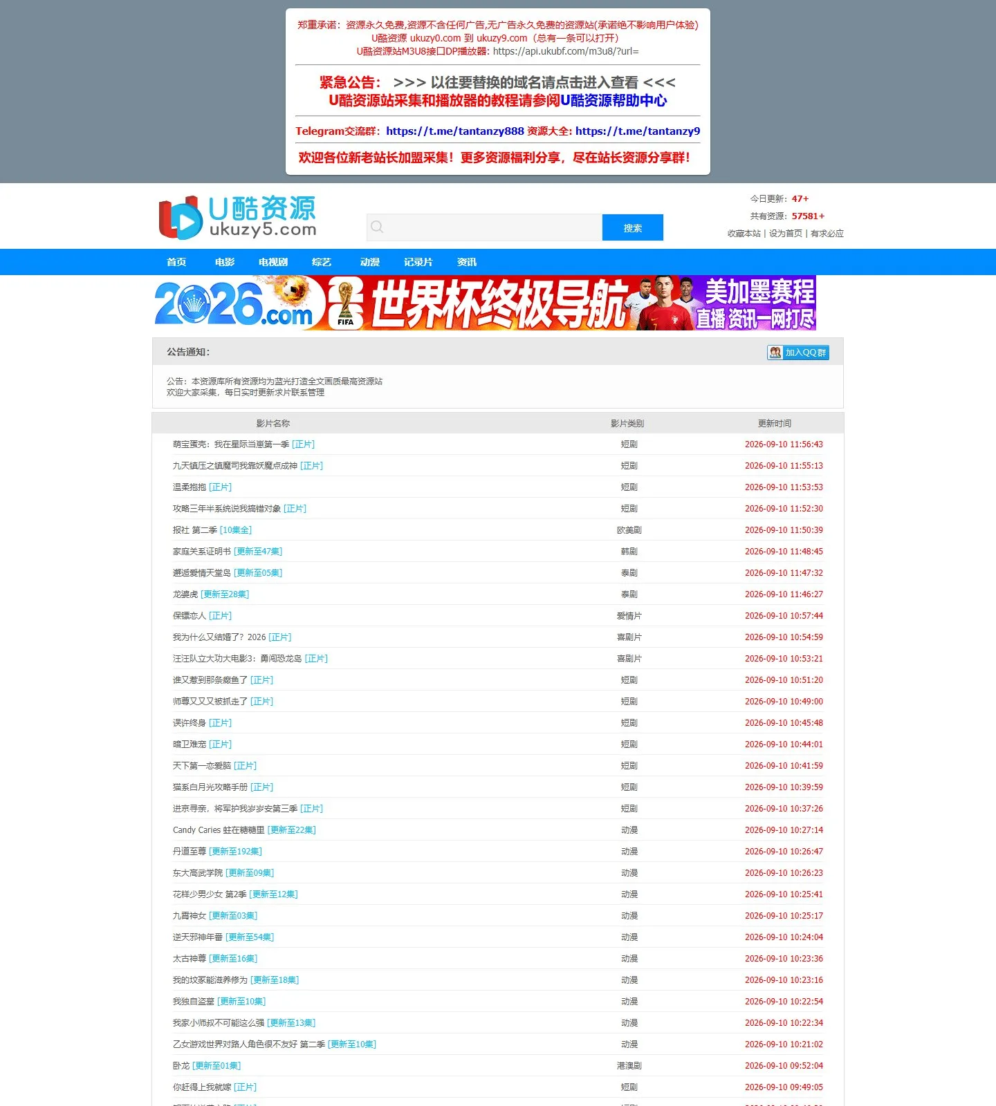 官网首页截图