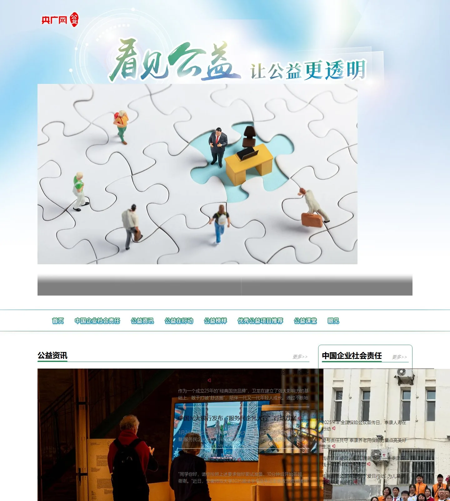 官网首页截图