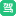 驾校一点通 图标