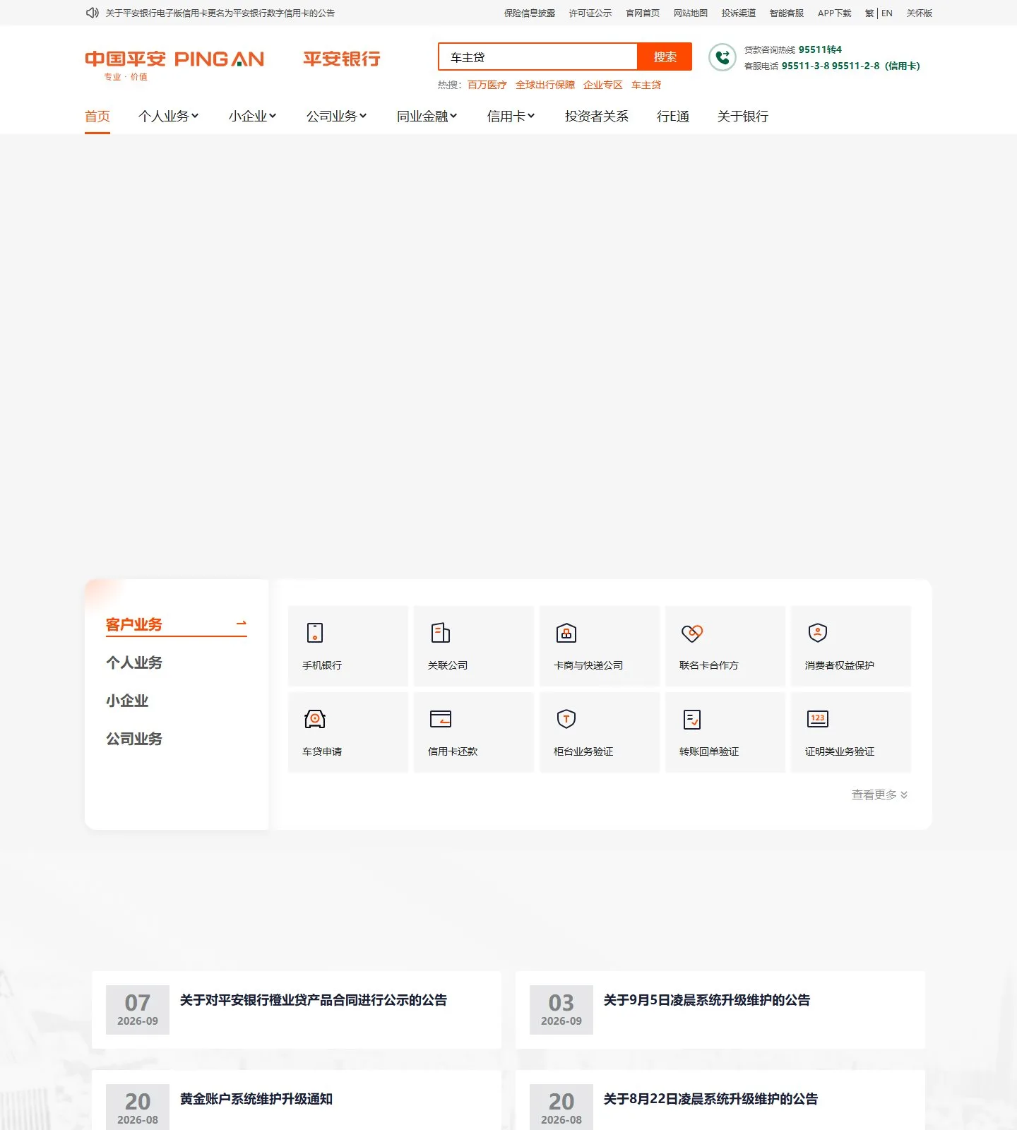 官网首页截图