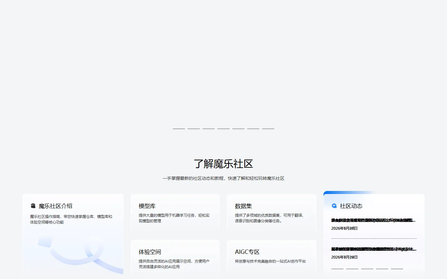 官网首页截图