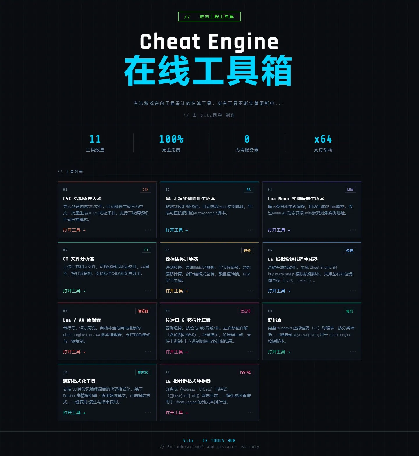 官网首页截图