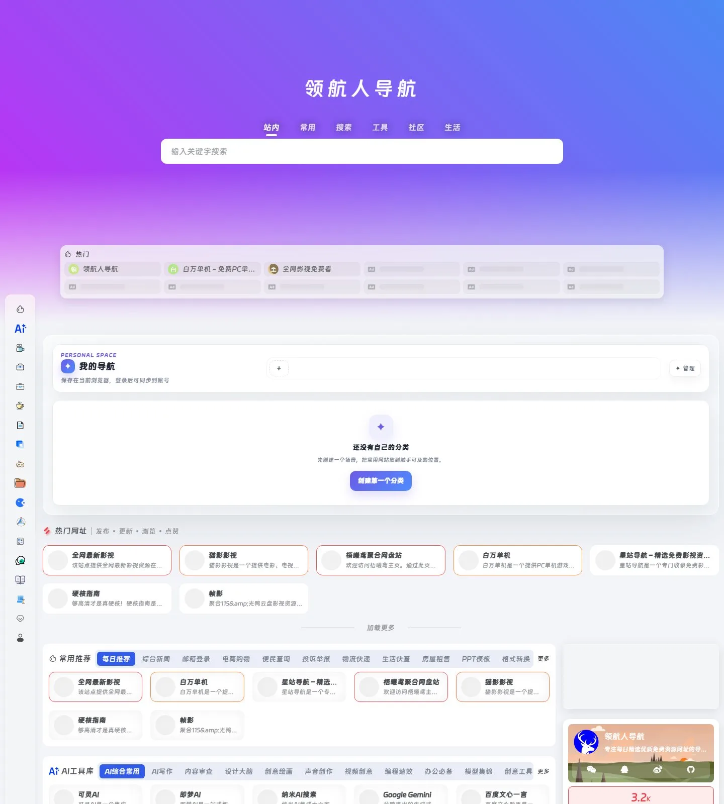 官网首页截图