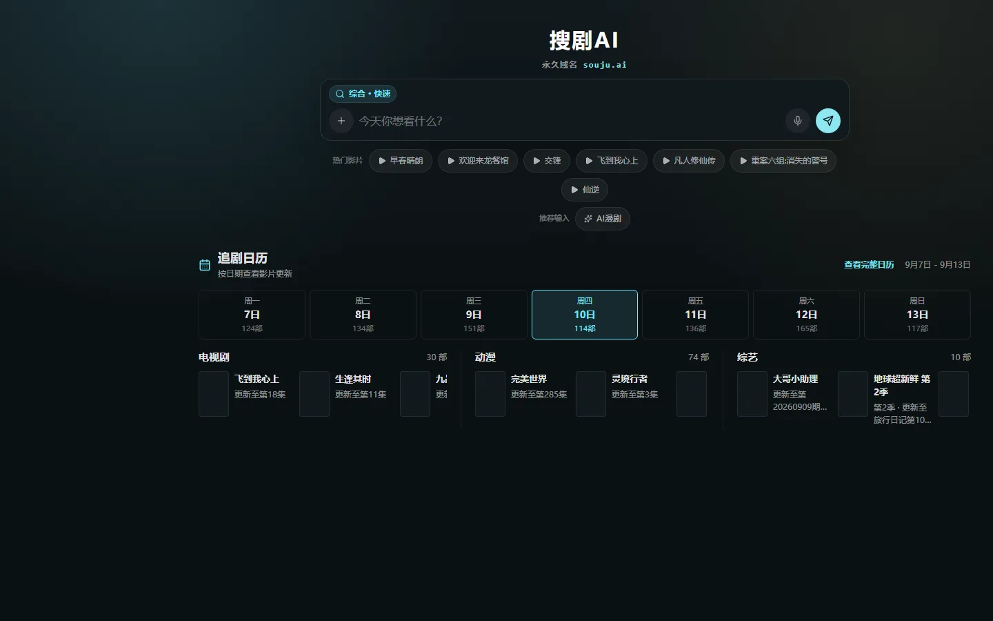 官网首页截图