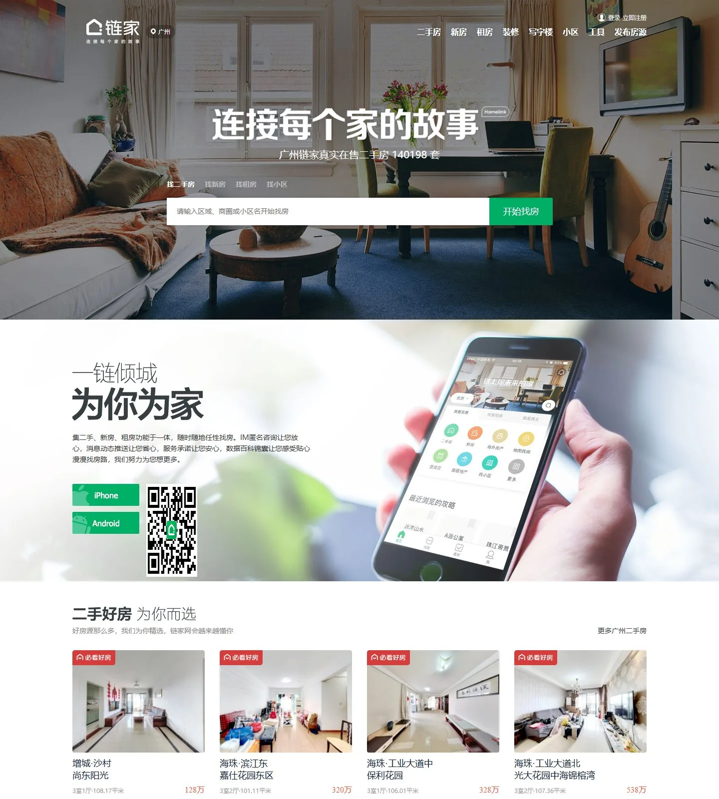 官网首页截图