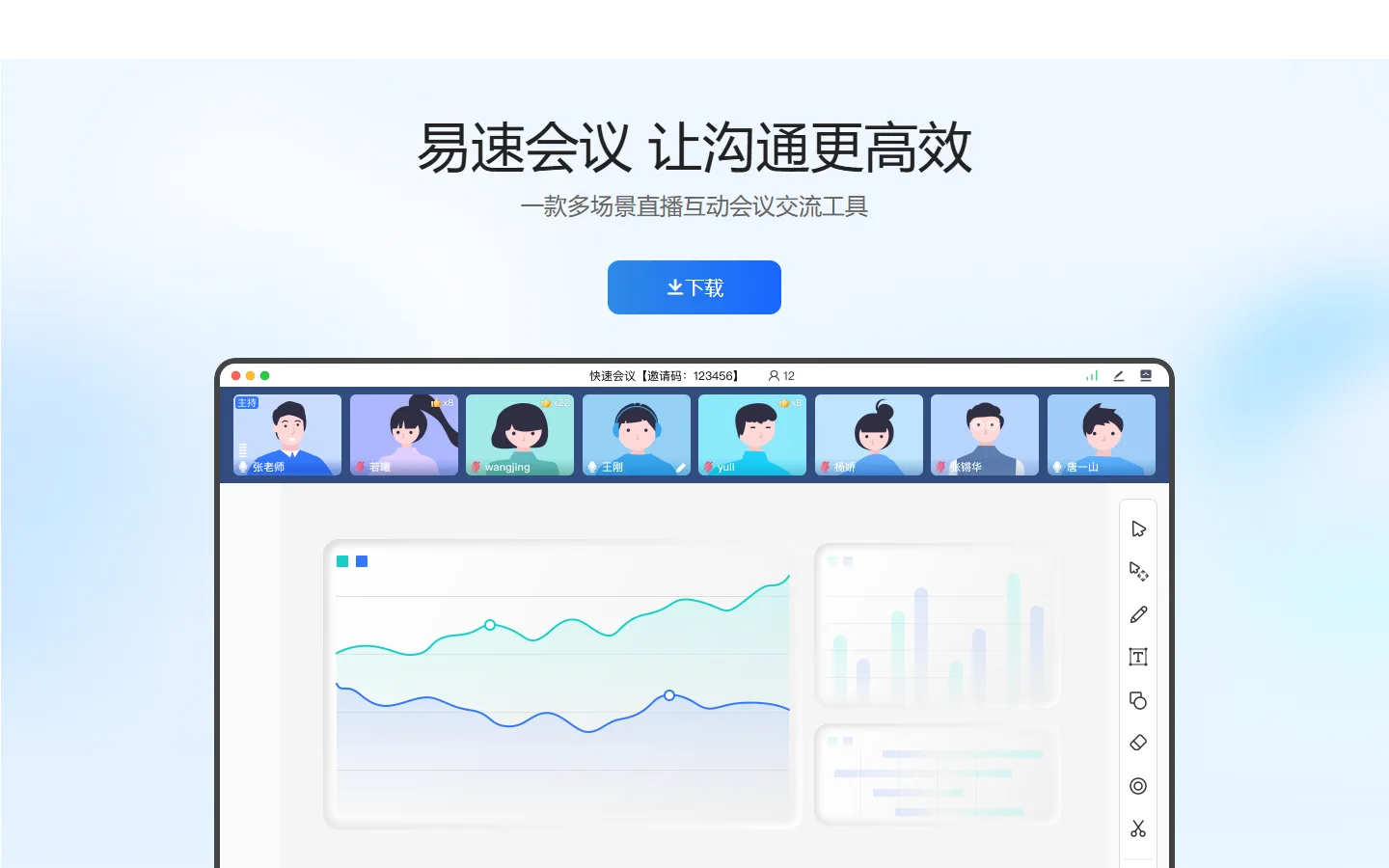 官网首页截图