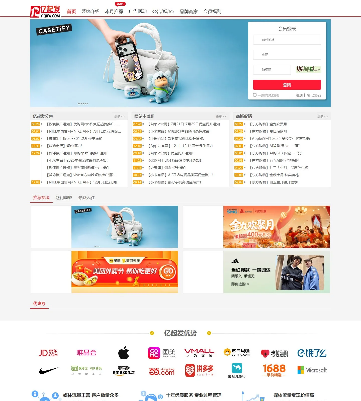 官网首页截图