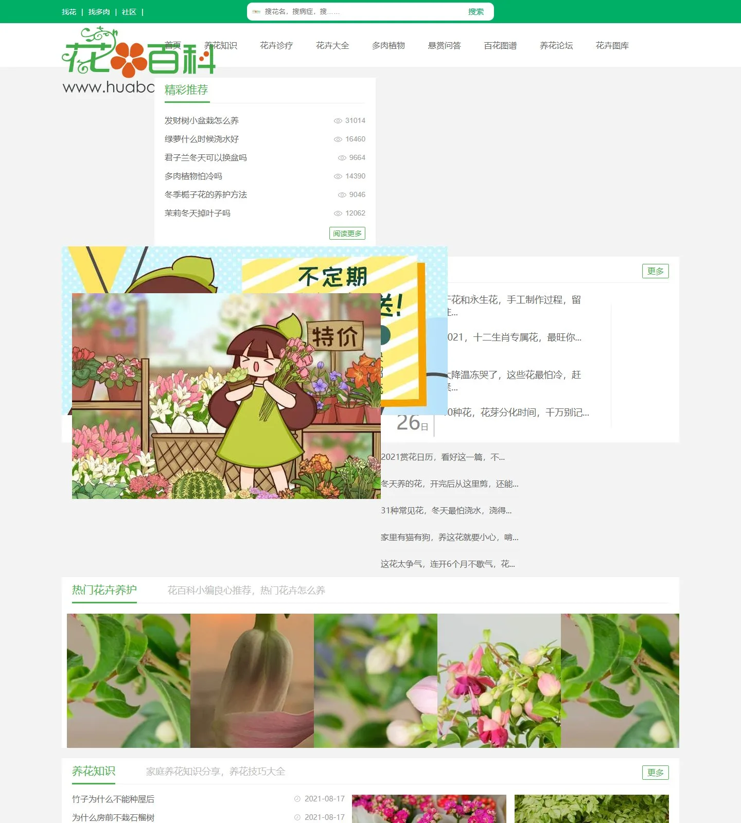 官网首页截图