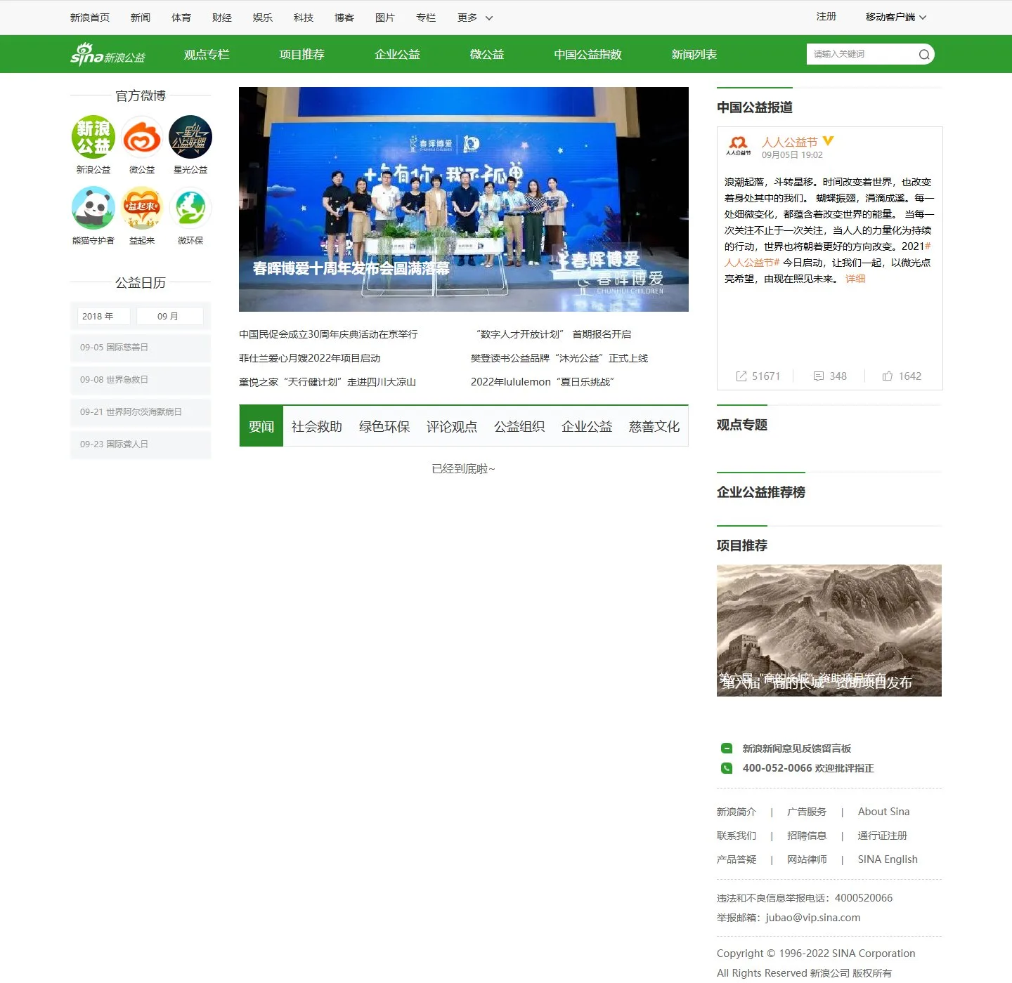 官网首页截图