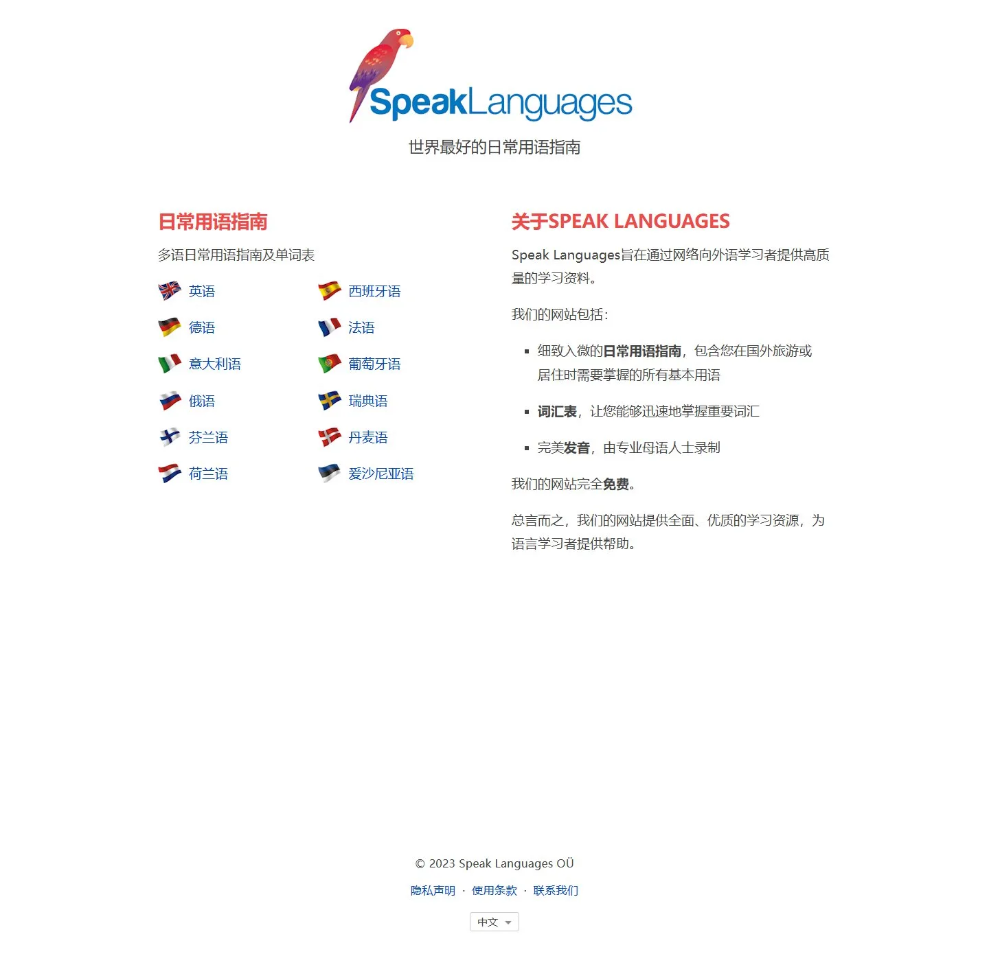 官网首页截图