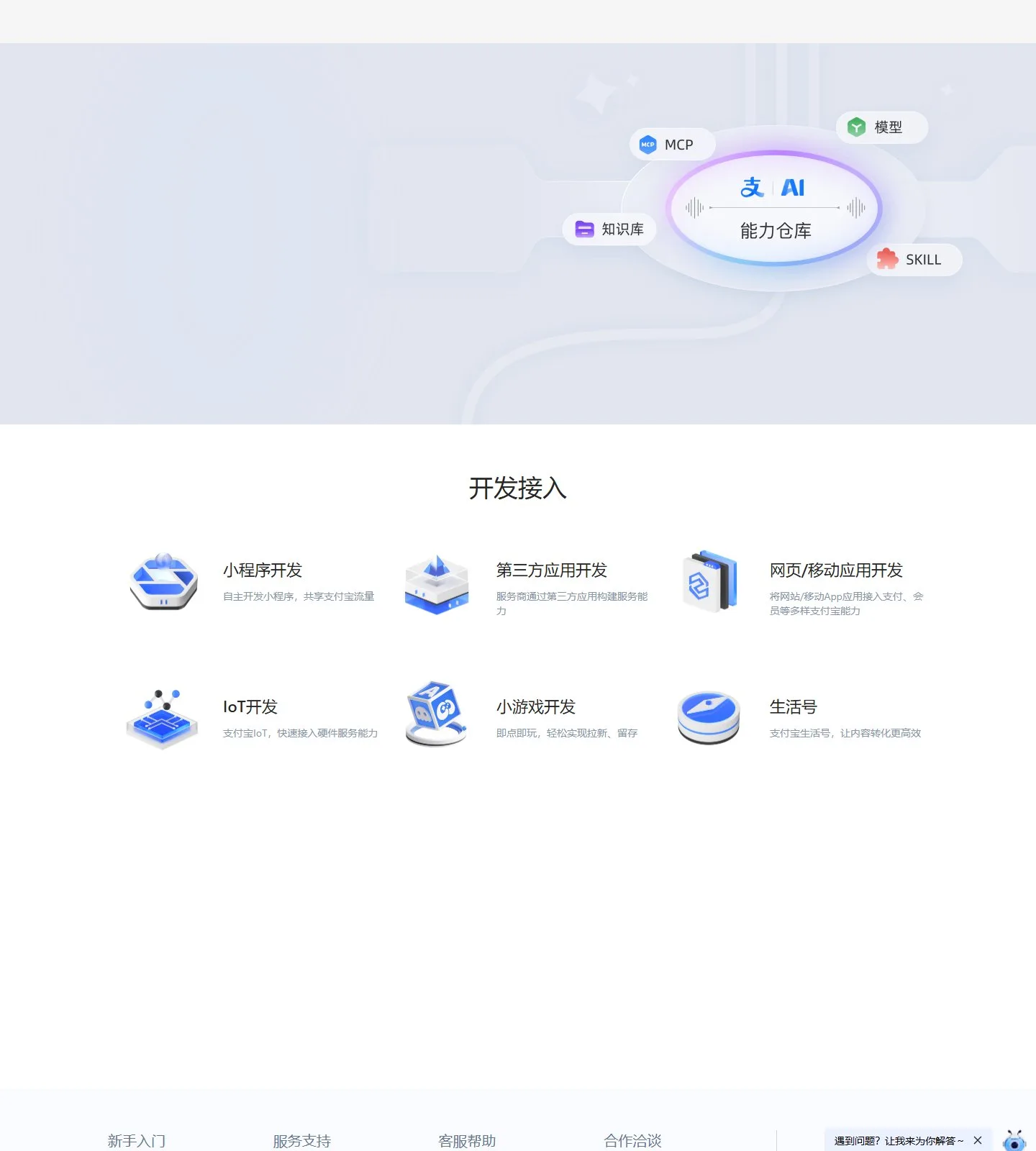 官网首页截图