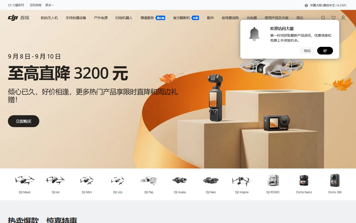 官网首页截图