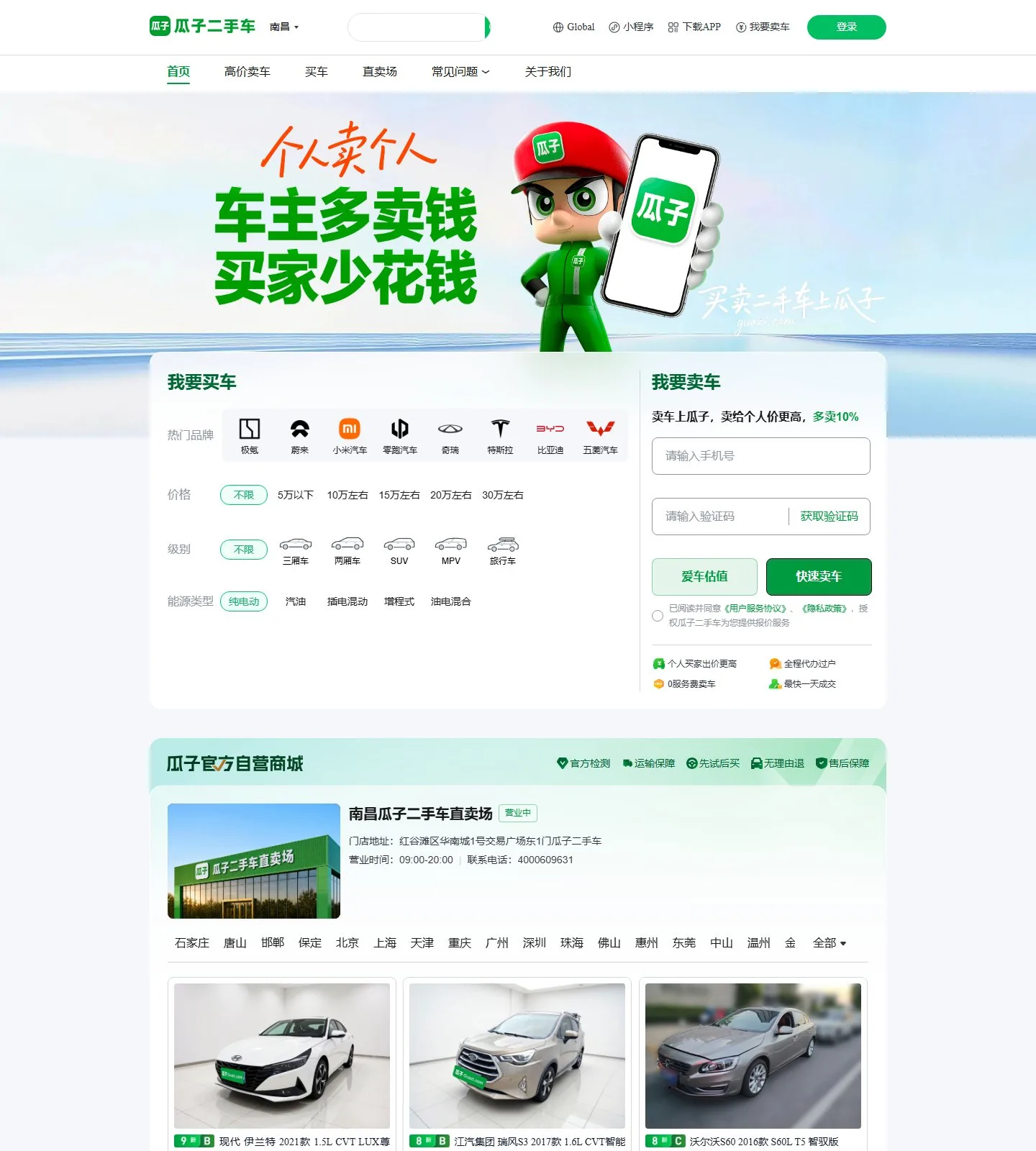 官网首页截图