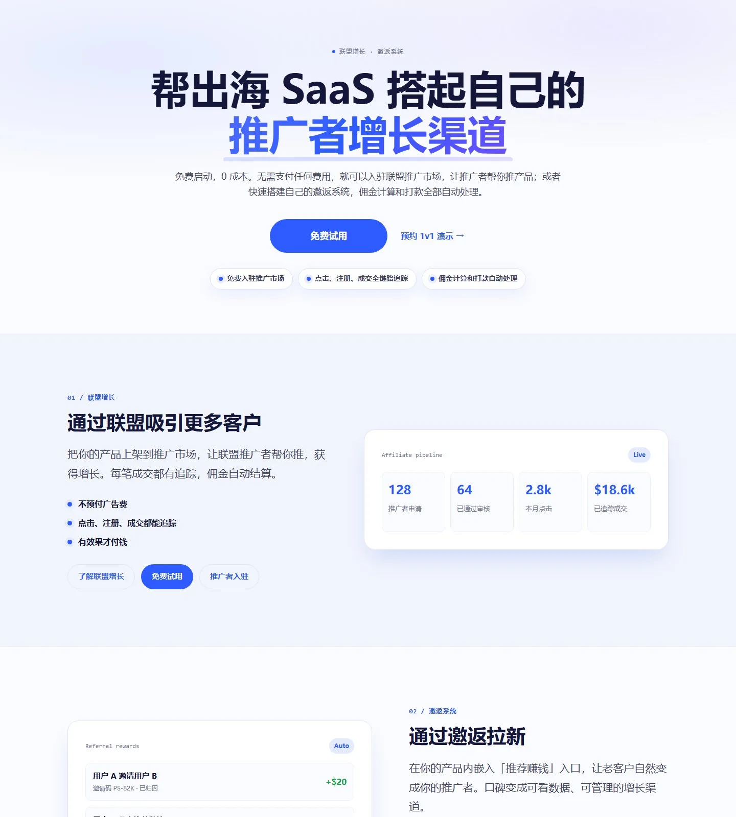 官网首页截图
