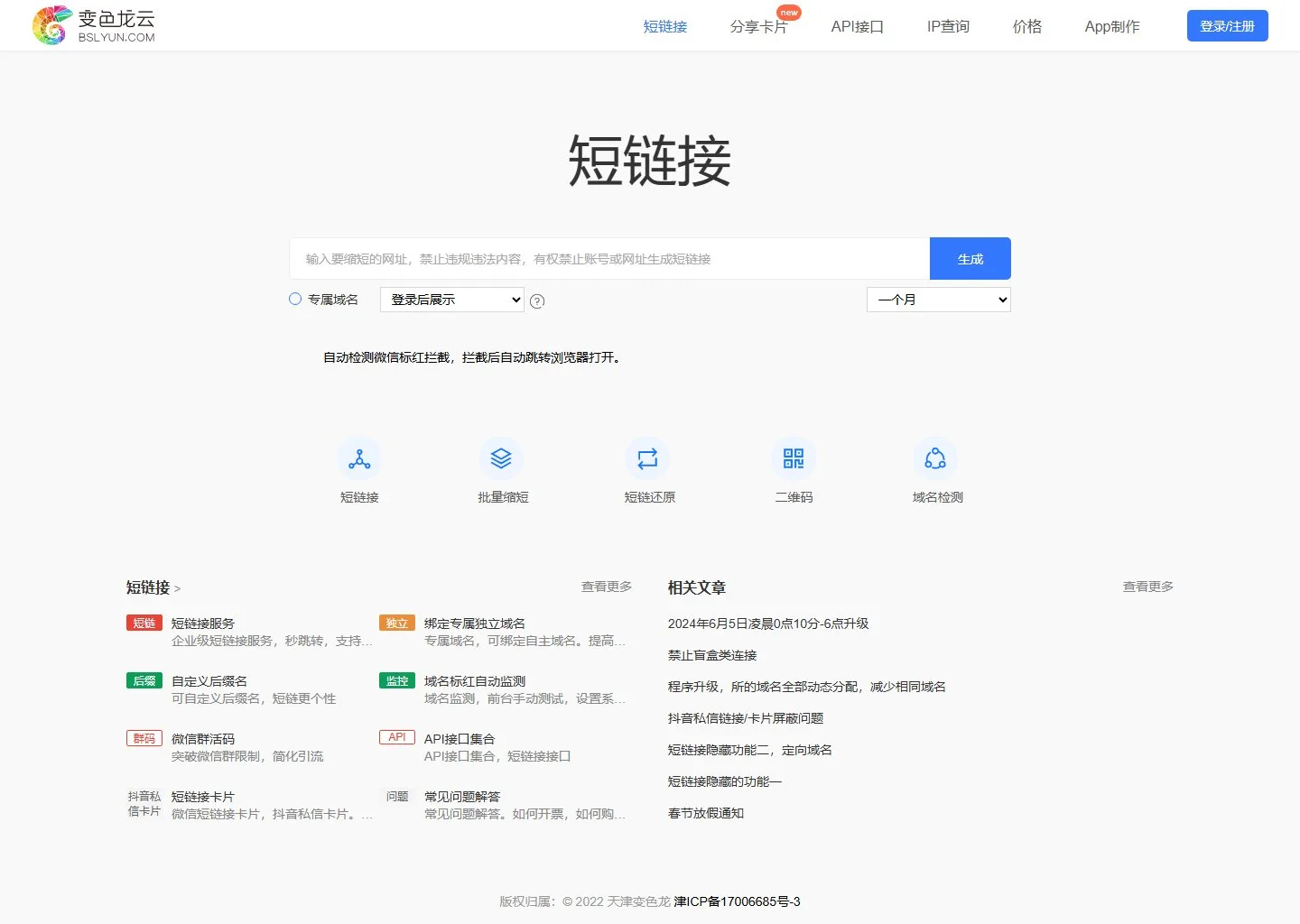 官网首页截图